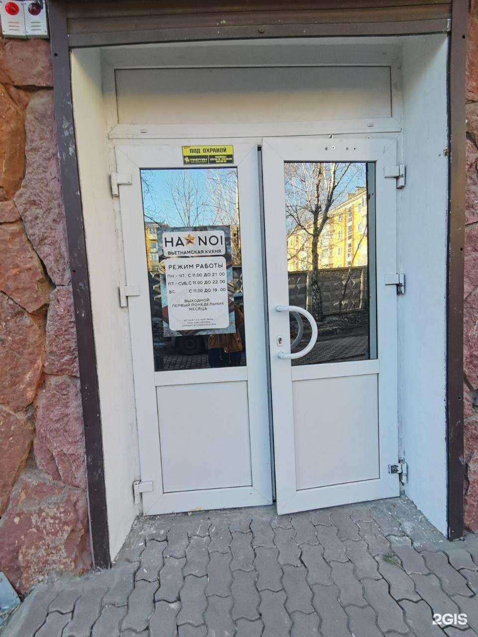 Отзывы на компанию Ha noi в Красноярске c фото