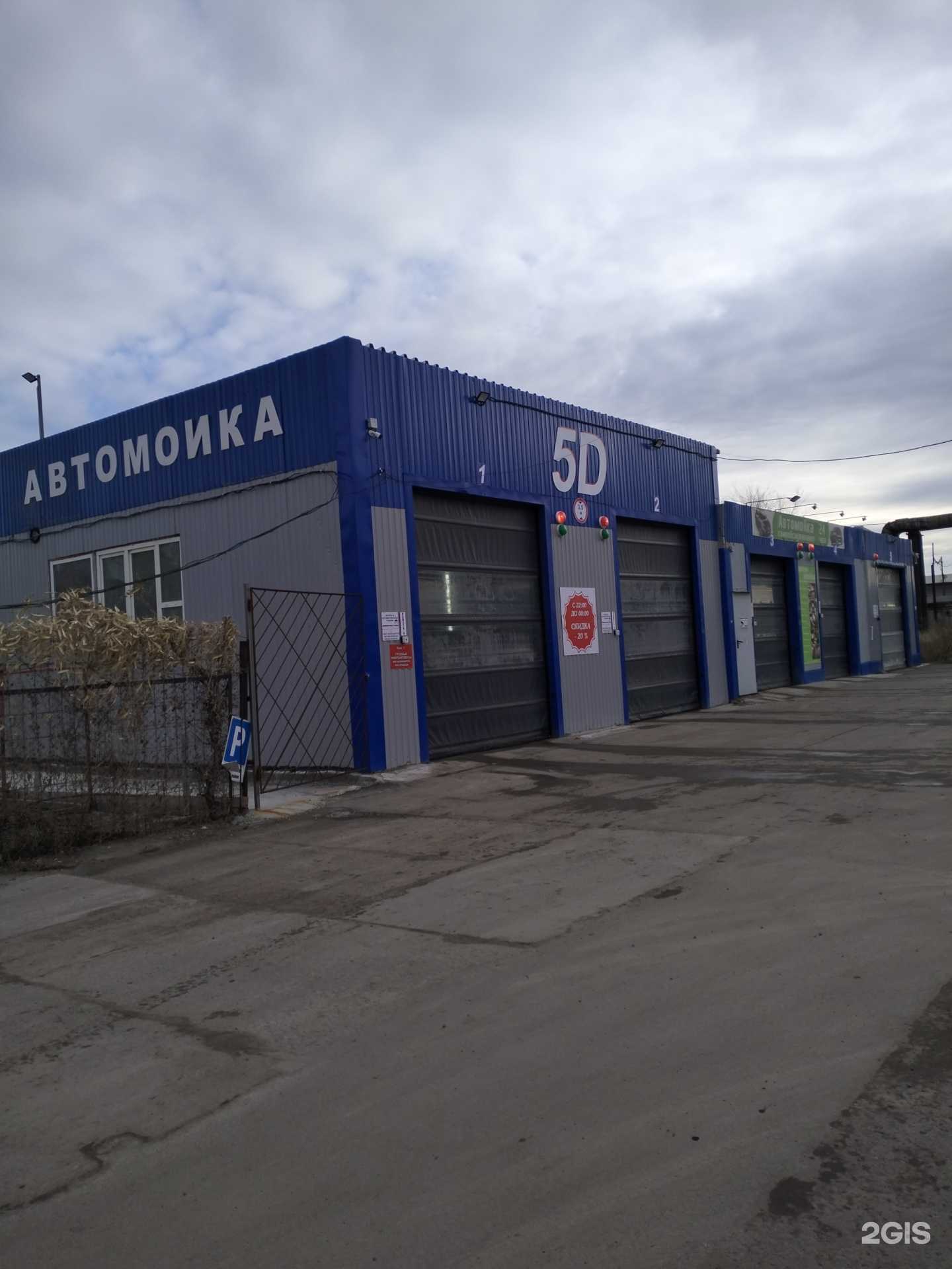 Отзывы на компанию 5D в г. Волгоград c фото