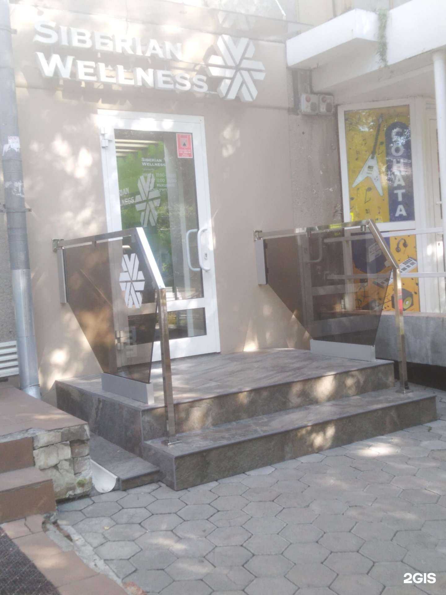 Отзывы на компанию Siberian Wellness в г. Магнитогорск c фото