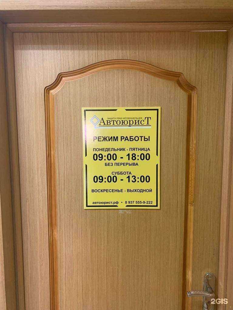 Отзывы на компанию Автоюрист в Череповце c фото