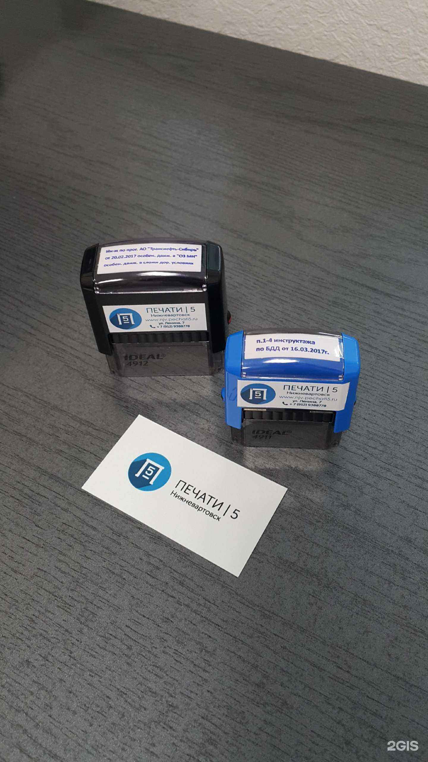 Отзывы на компанию Печати5 в г. Нижневартовск c фото