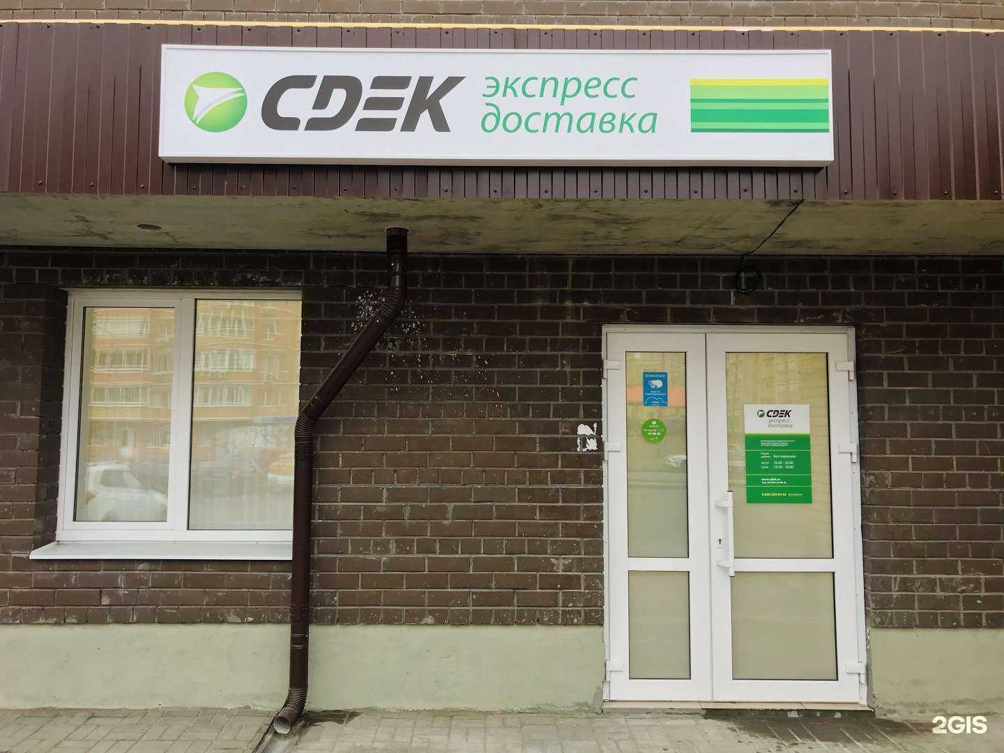 Отзывы на компанию CDEK в Тамбове c фото