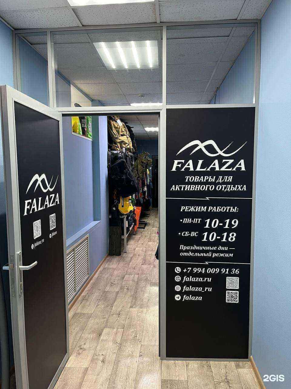 Отзывы на компанию Falaza в г. Владивосток c фото