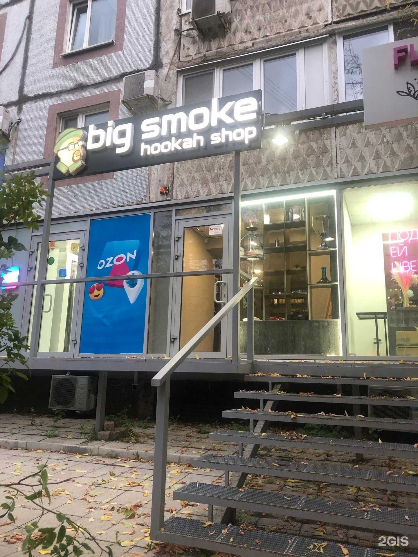 Отзывы на компанию Big Smoke в г. Самара c фото