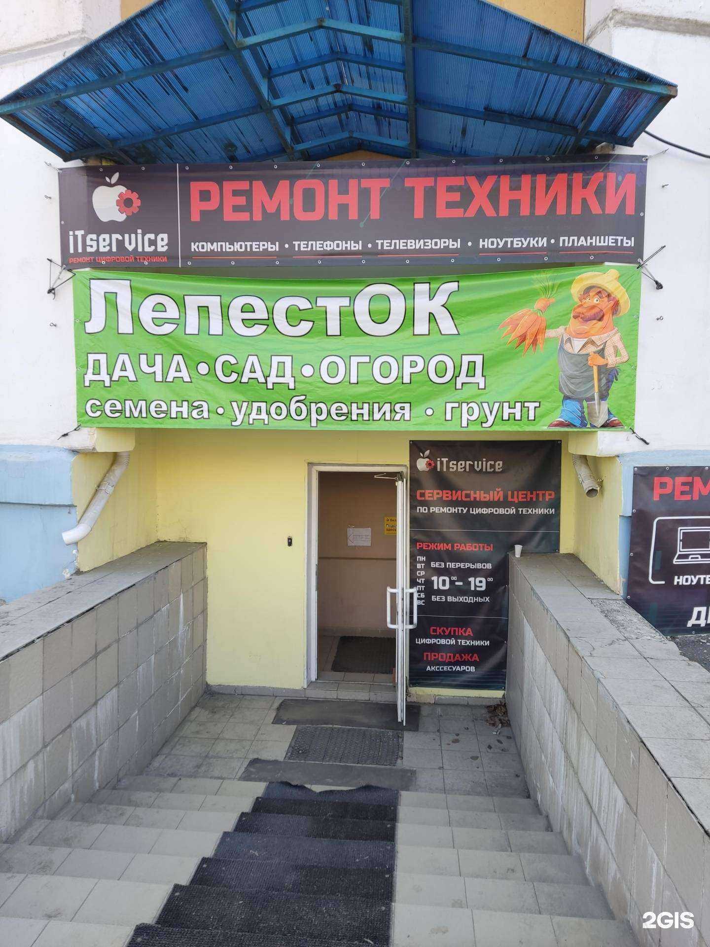 Отзывы на компанию iTservice в Челябинске c фото