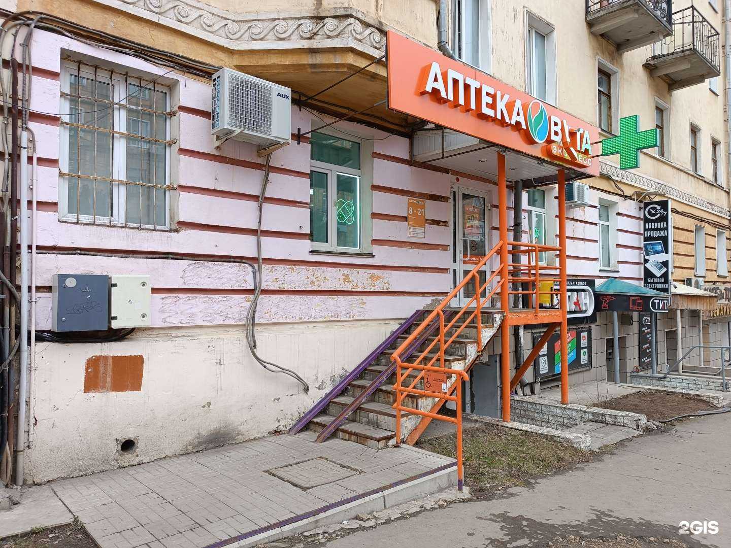 Отзывы на компанию Вита Экспресс в Кирове c фото