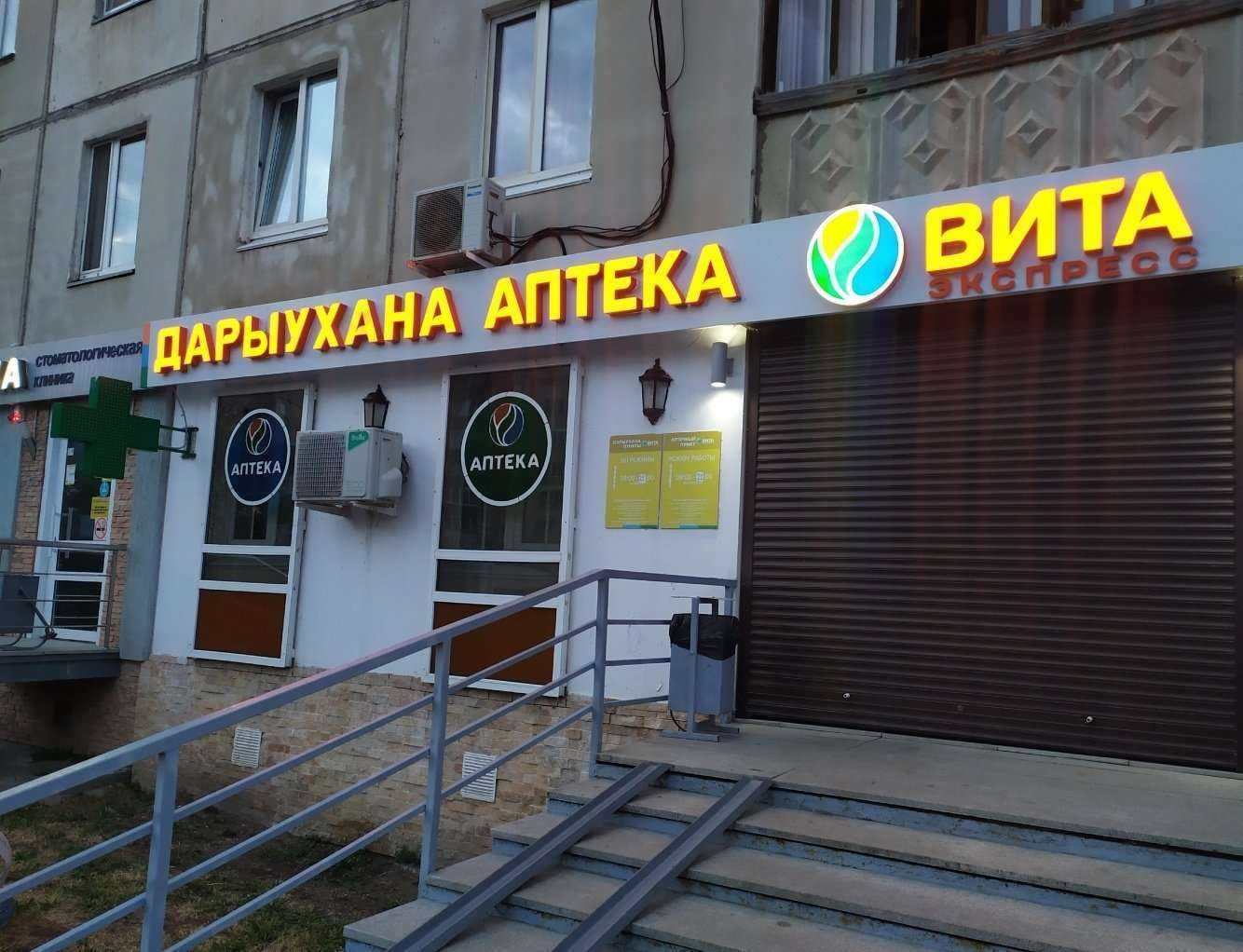 Отзывы на компанию Вита в г. Уфа c фото