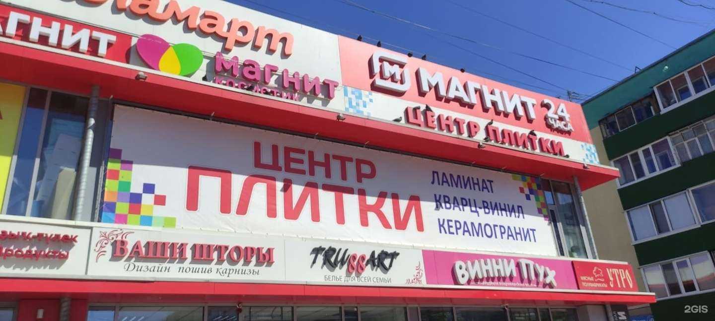 Отзывы на компанию Центр плитки, ламината и кварц-винила в г. Уфа c фото