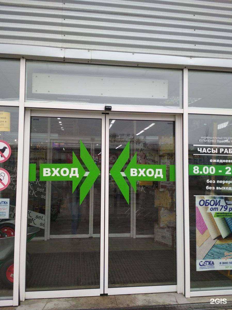 Отзывы на компанию Сетка в Волгограде c фото