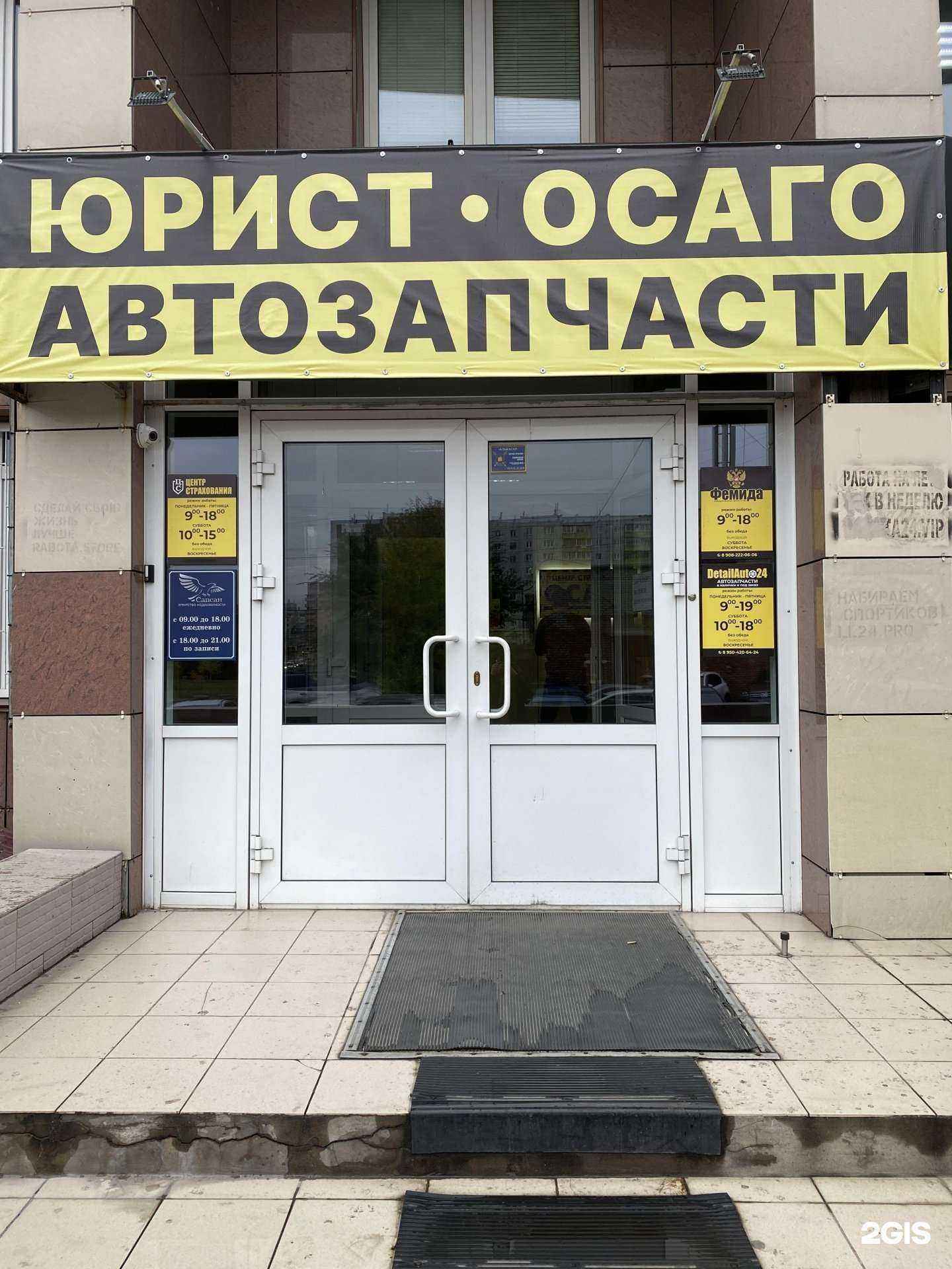 Отзывы на компанию Центр страхования в г. Красноярск c фото
