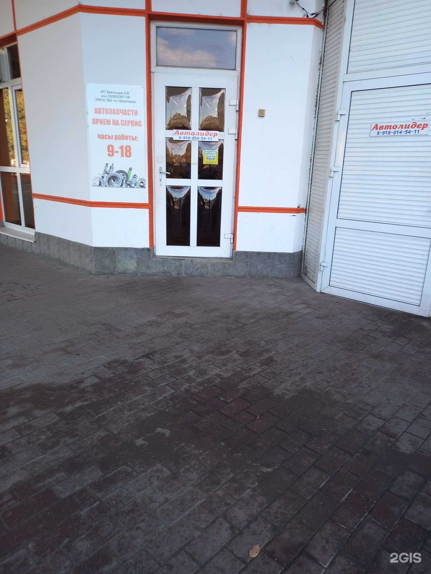 Отзывы на компанию Автолидер в Краснодаре c фото