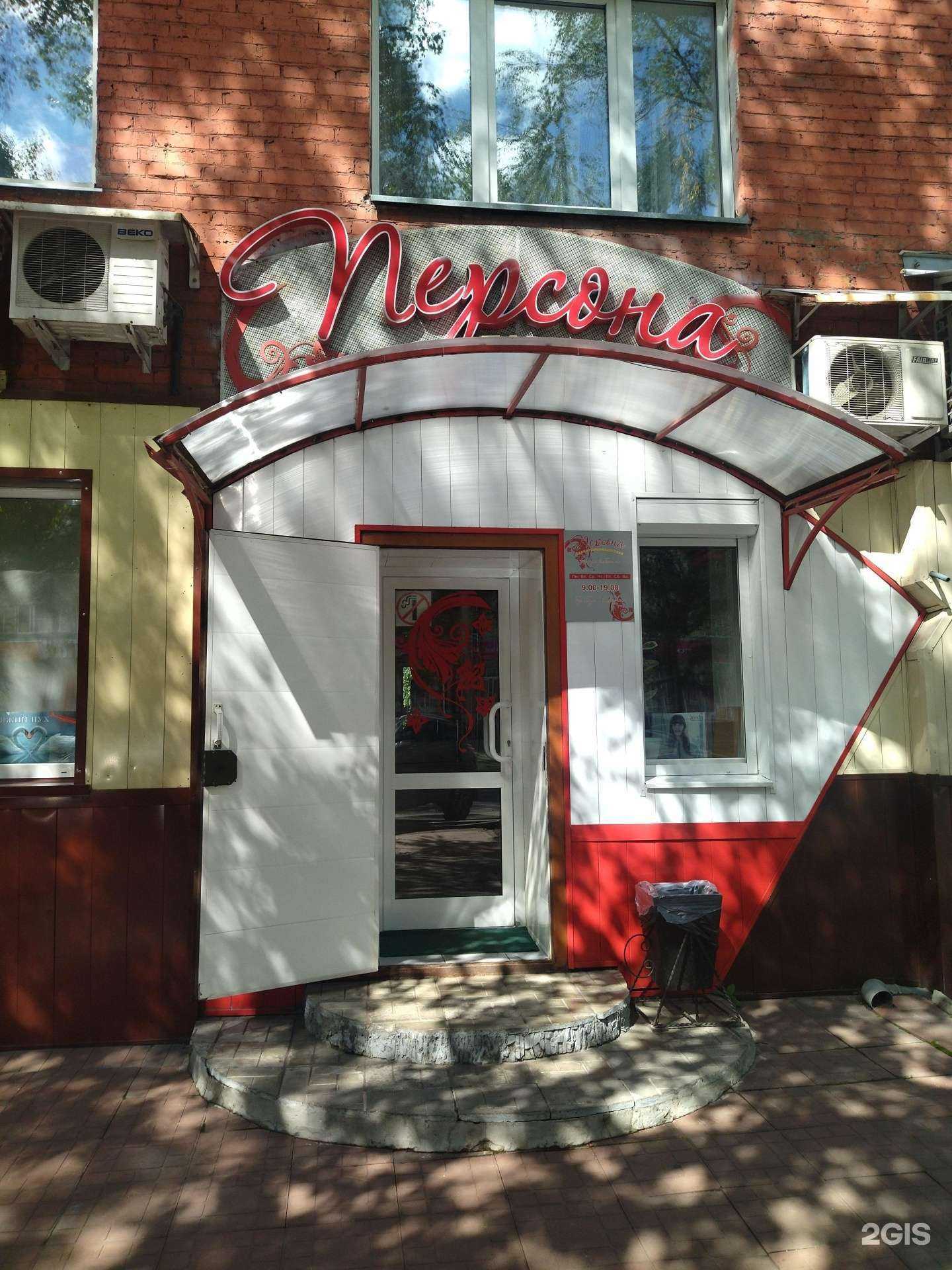 Отзывы на компанию Персона в Осинниках c фото