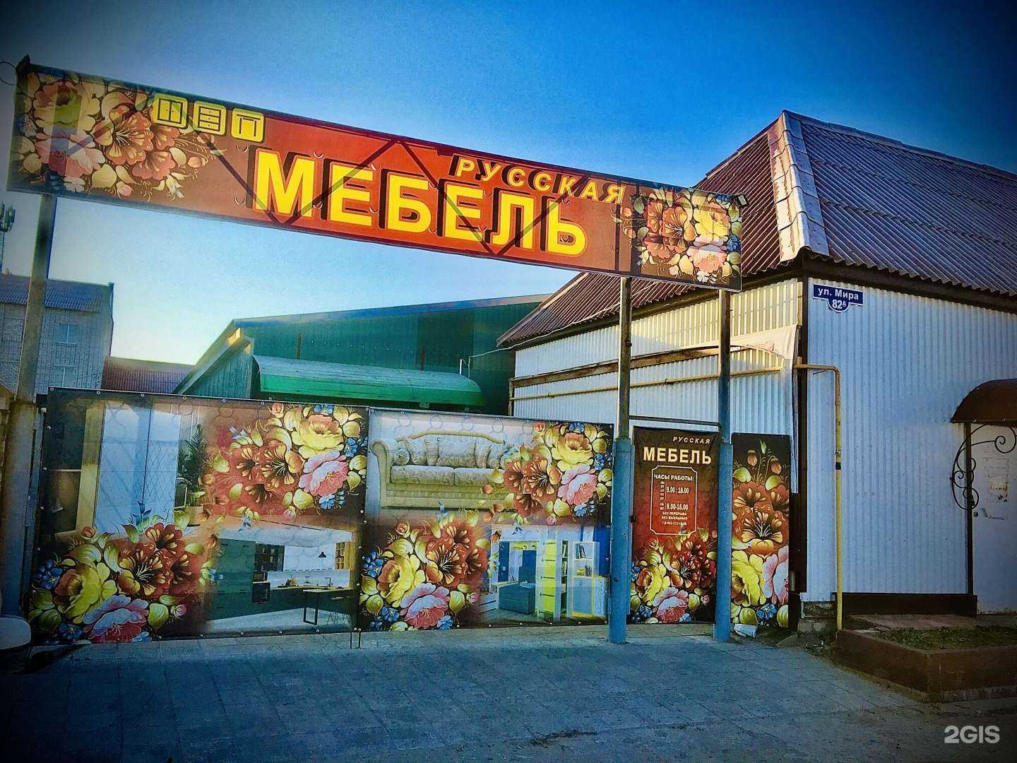 Отзывы на компанию Русская Мебель в Михайловке c фото - фотография 2 из 2