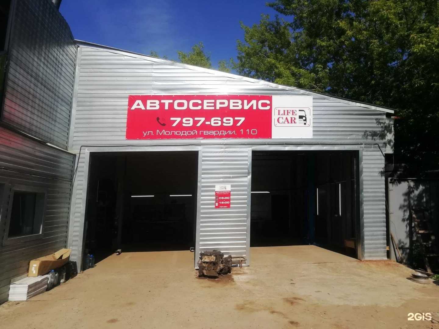 Отзывы на компанию Life car в Кирове c фото