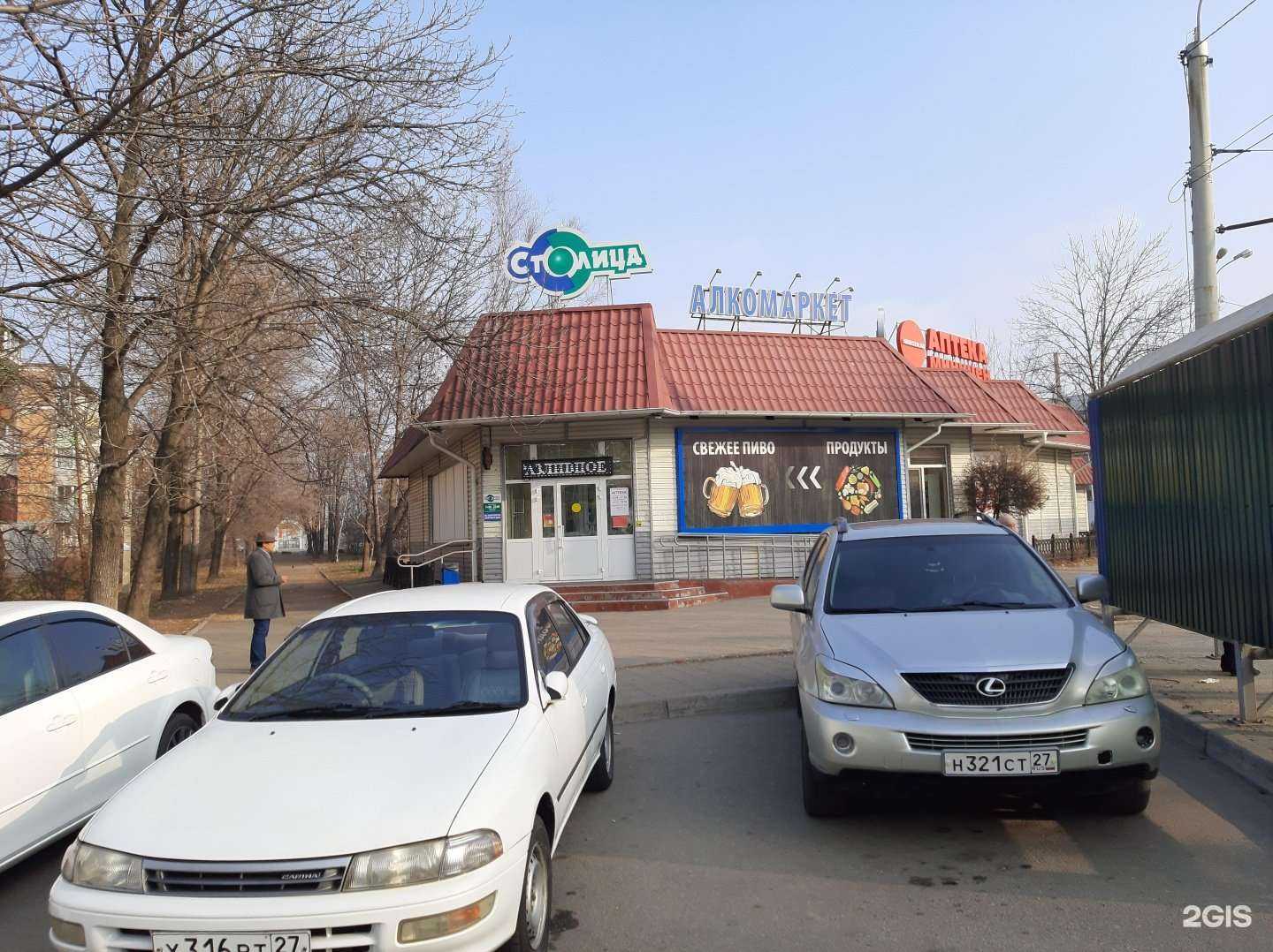 Отзывы на компанию Аптека Миницен в Хабаровске c фото - фотография 2 из 2