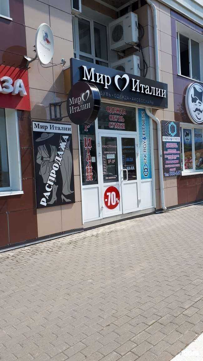 Отзывы на компанию Мир Италии в г. Сургут c фото