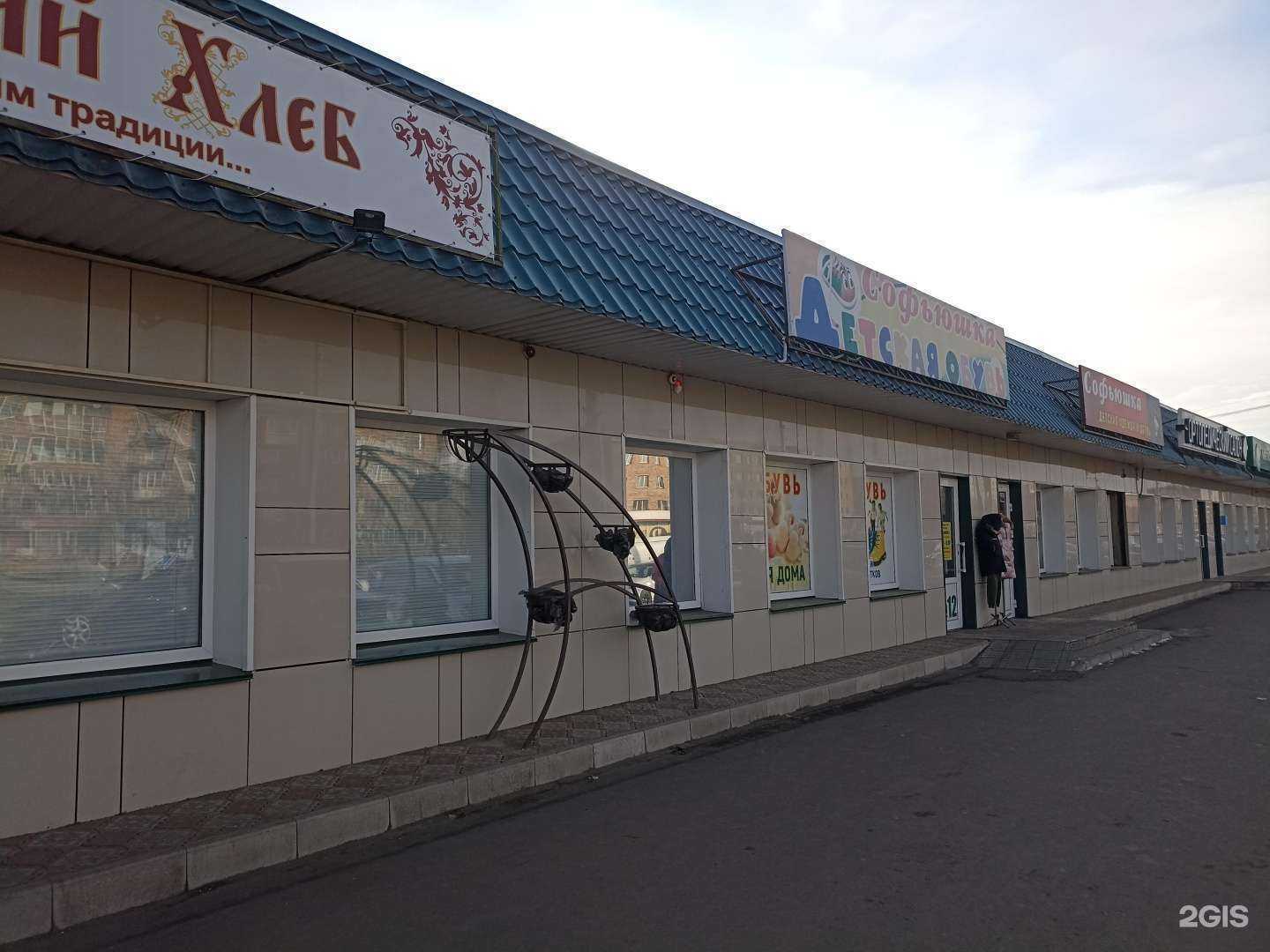 Отзывы на компанию Ортопедия Плюс в Минусинске c фото - фотография 2 из 2