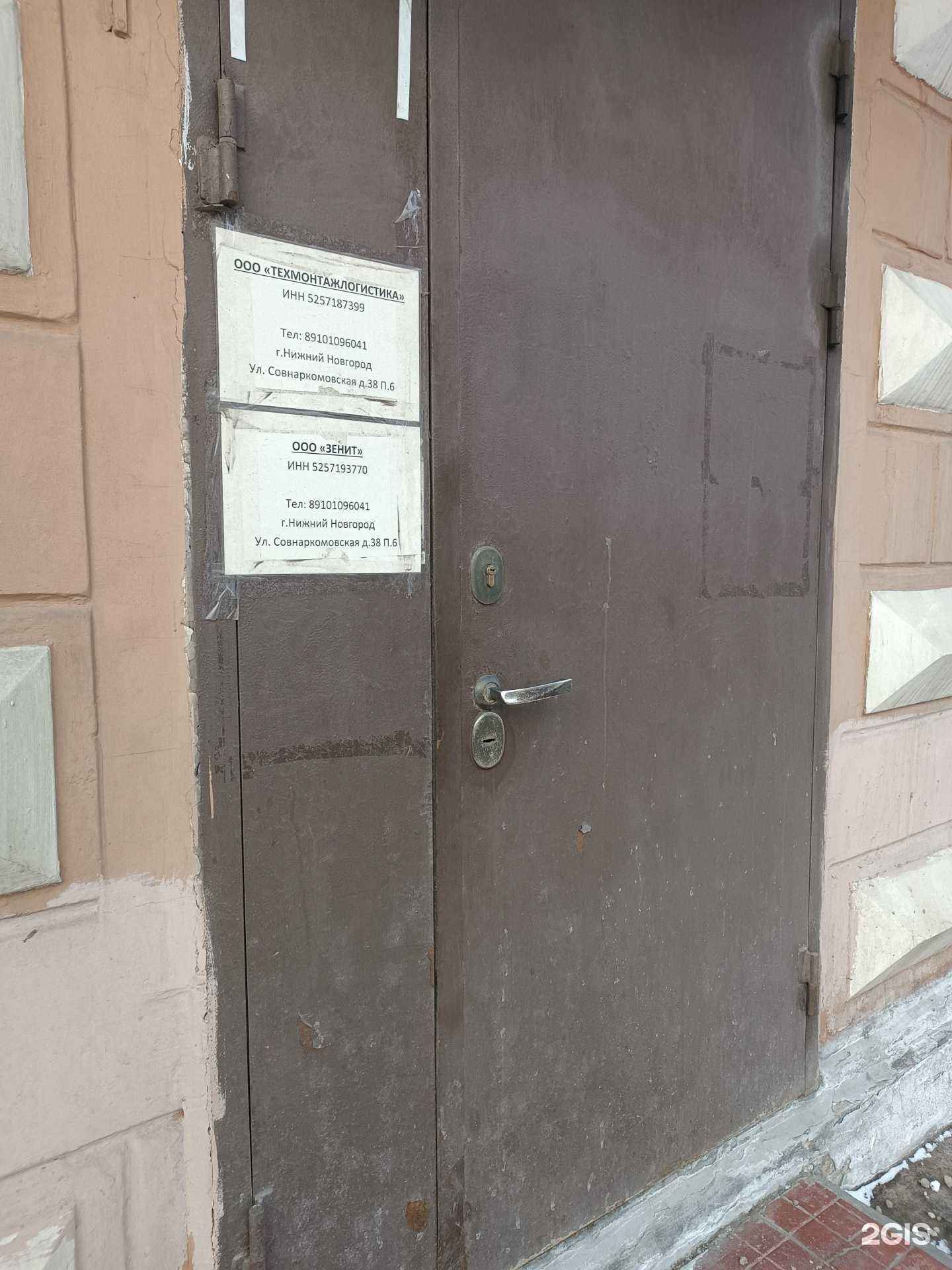 Отзывы на компанию Техмонтажлогистика в г. Нижний Новгород c фото