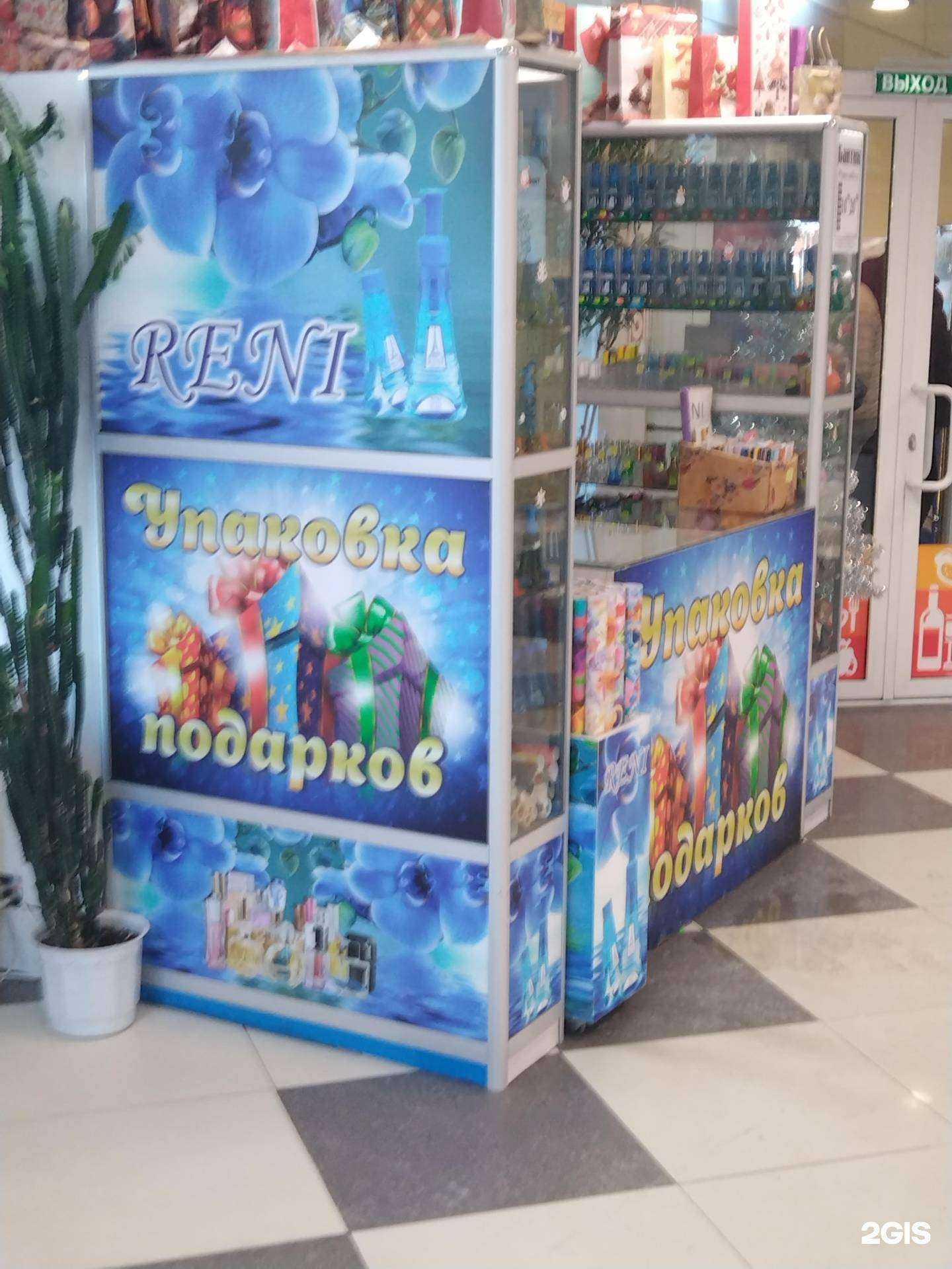 Отзывы на компанию Бантик в г. Елизово c фото