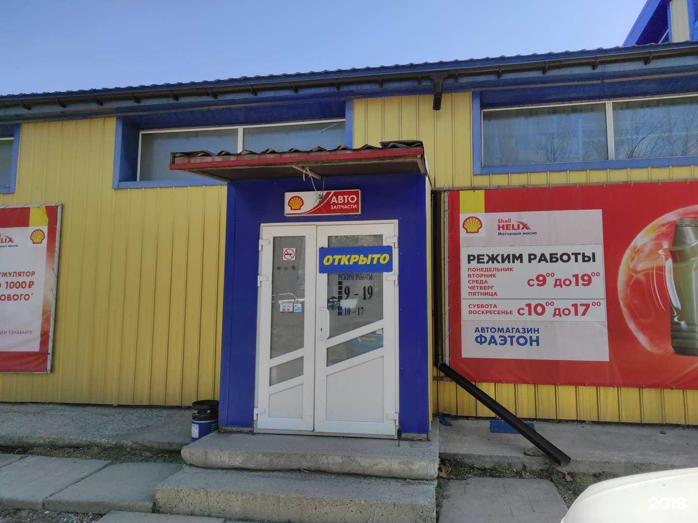 Отзывы на компанию Фаэтон в Находке c фото