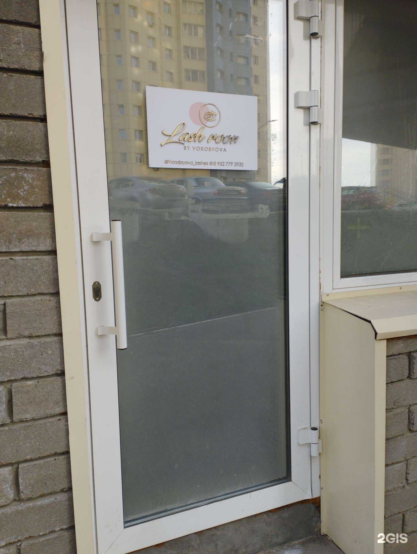 Отзывы на компанию Lash room в г. Нижний Новгород c фото
