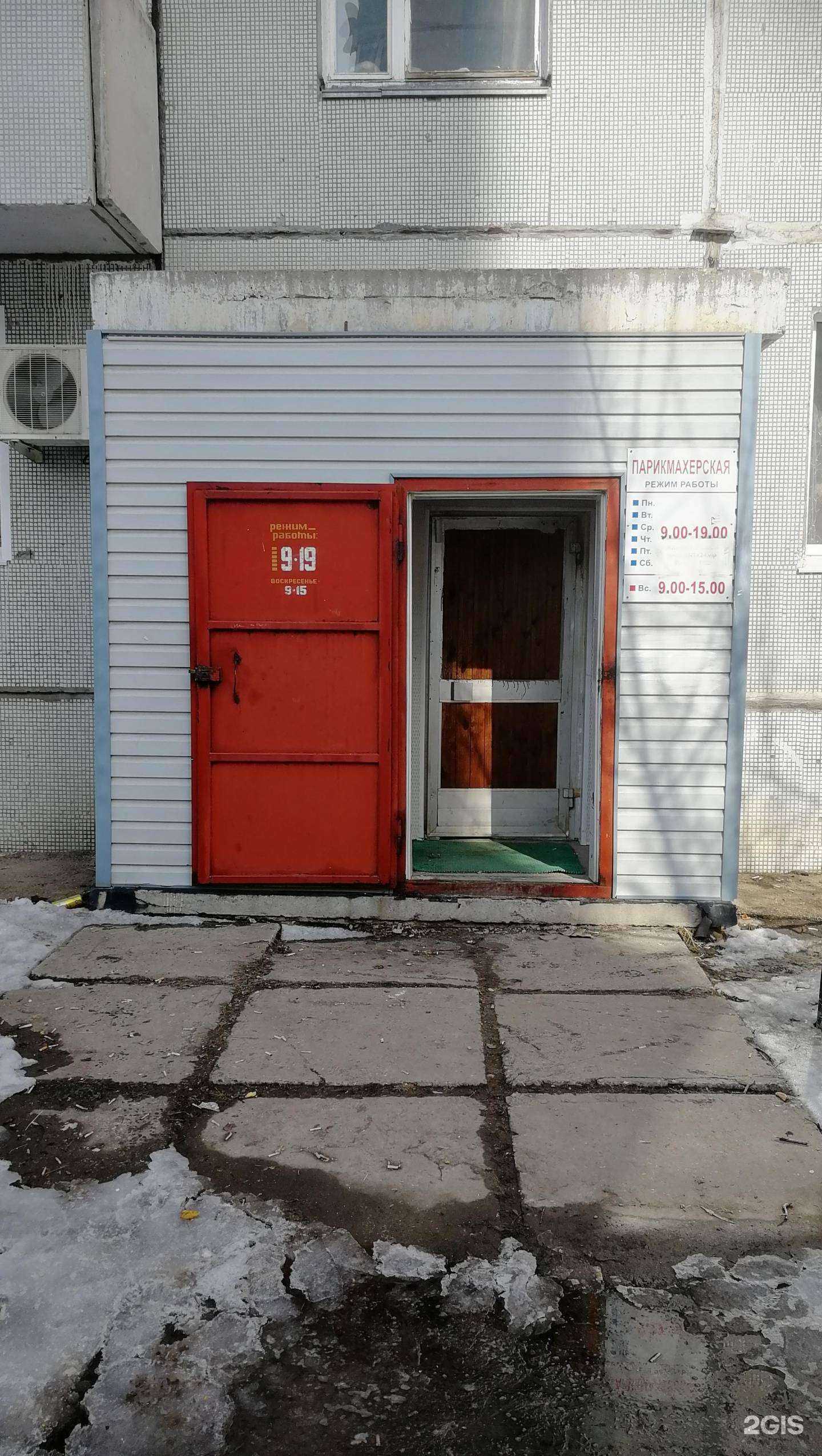 Отзывы на компанию Парикмахерская в г. Тольятти c фото