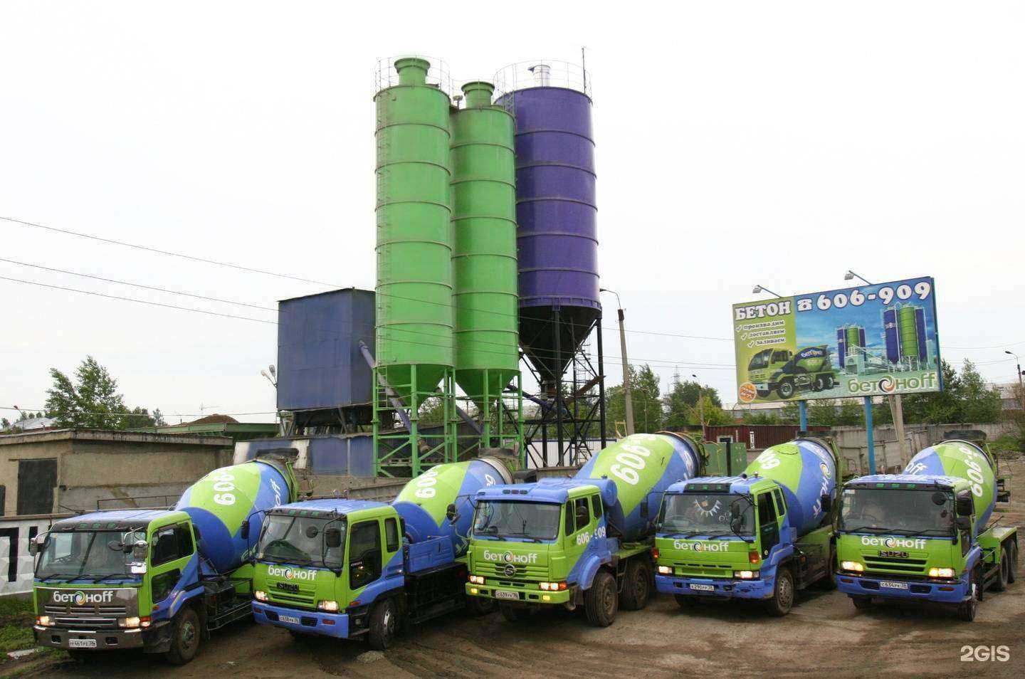 Отзывы на компанию Бетонофф в г. Иркутск c фото