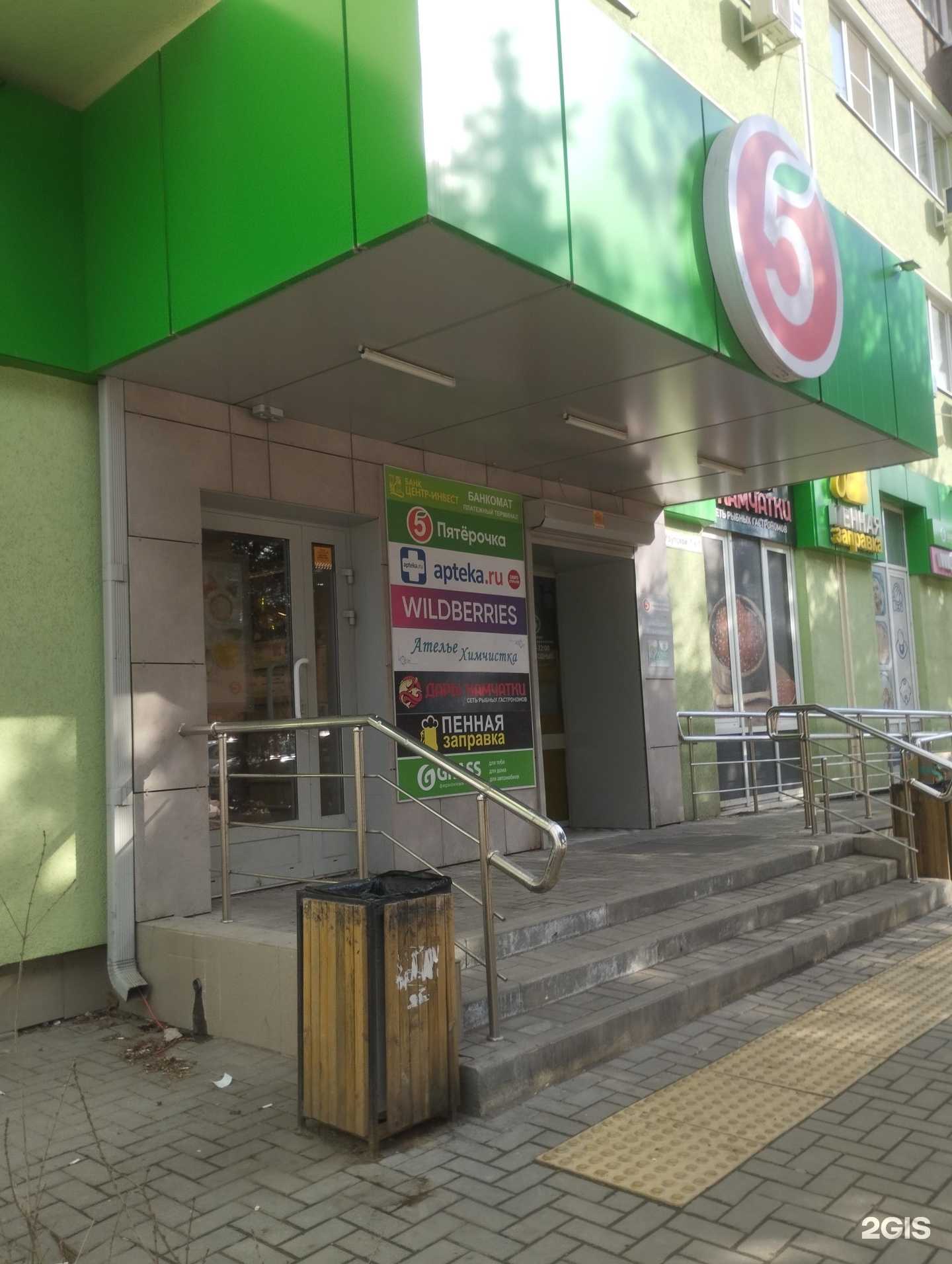 Отзывы на компанию Ателье в Батайске c фото