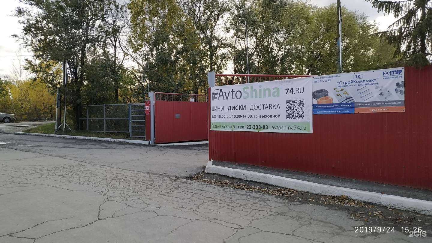 Отзывы на компанию ГидроТех в Челябинске c фото - фотография 2 из 2