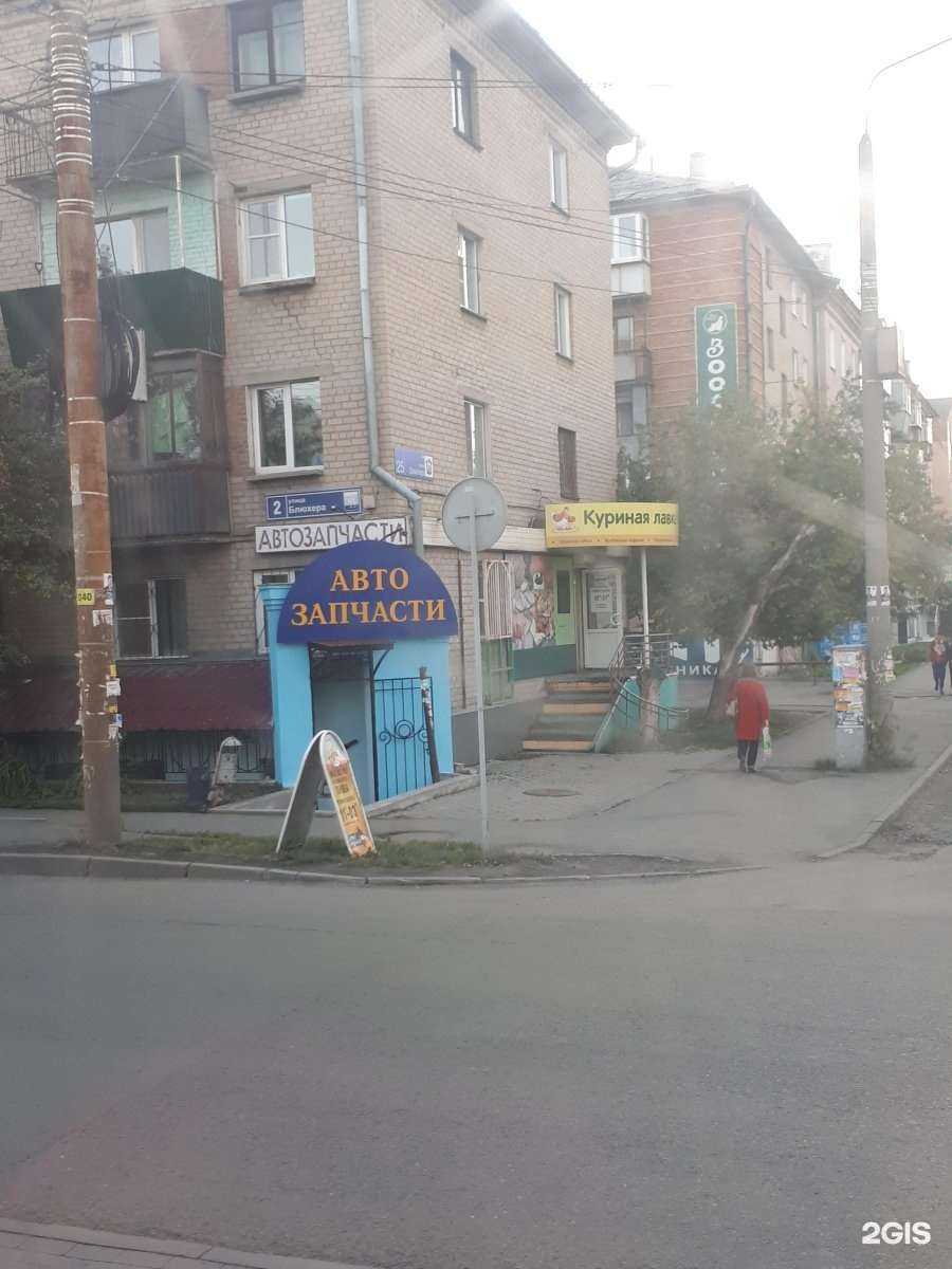 Отзывы на компанию Магазин автозапчастей в Челябинске c фото - фотография 2 из 2