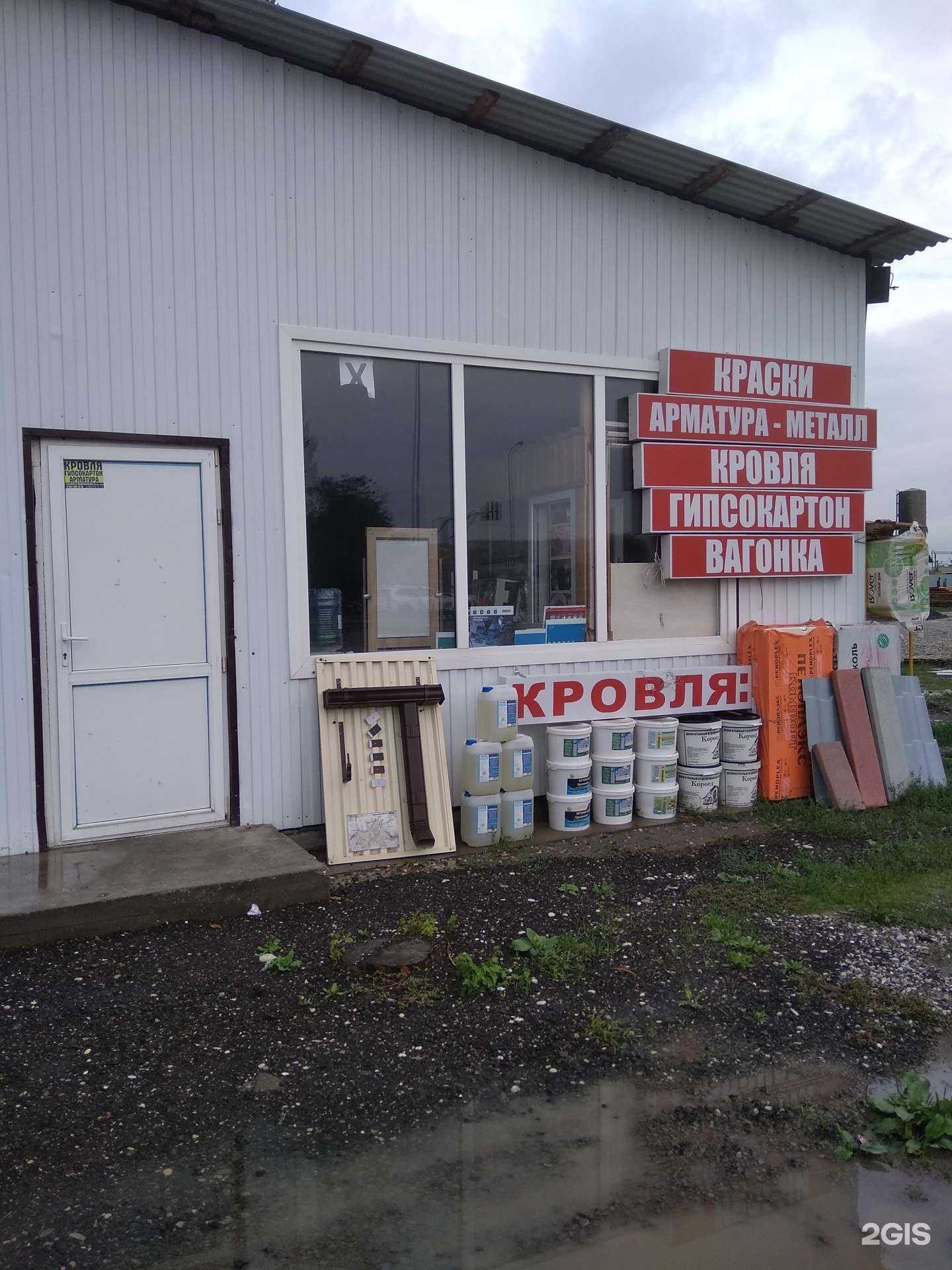 Отзывы на компанию Магазин строительных материалов в г. Грозный c фото