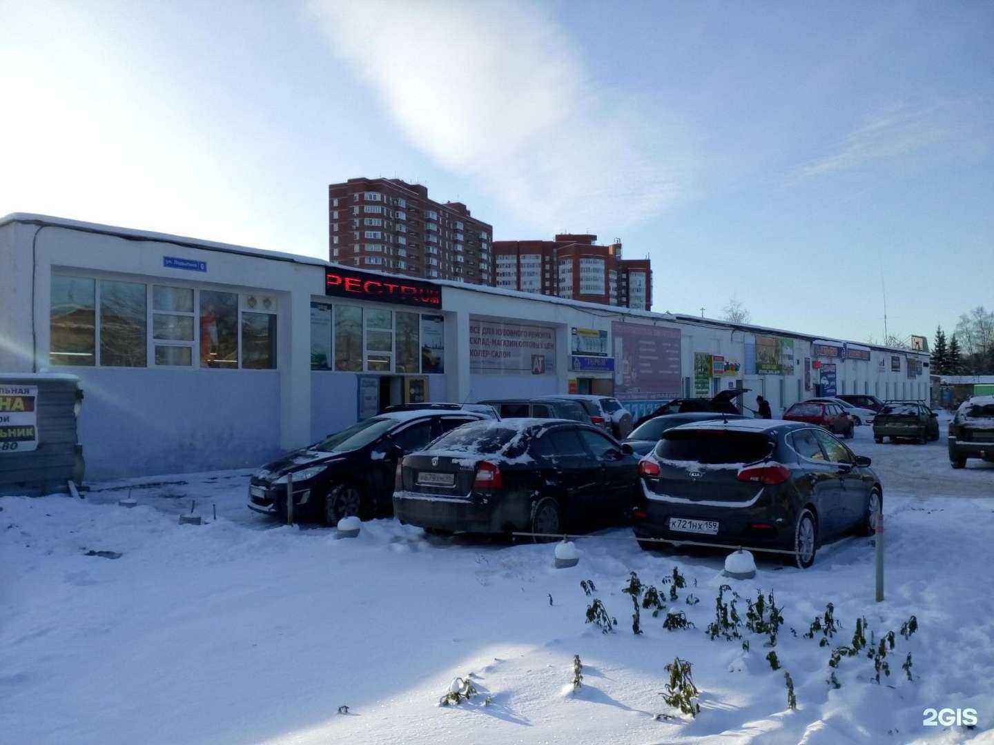 Отзывы на компанию ДетальАвтоИмпорт в Перми c фото - фотография 2 из 2