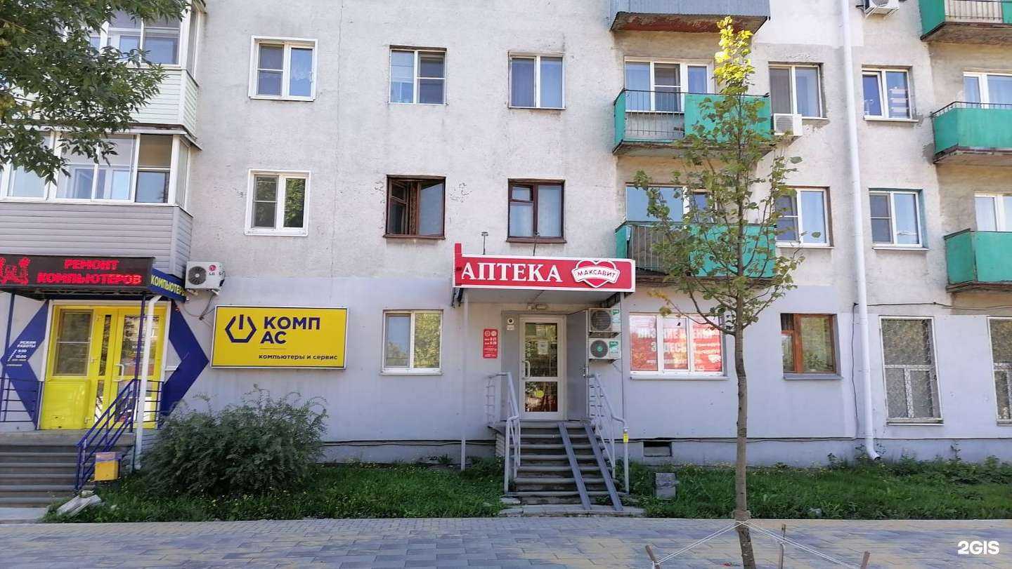 Отзывы на компанию Максавит в г. Муром c фото