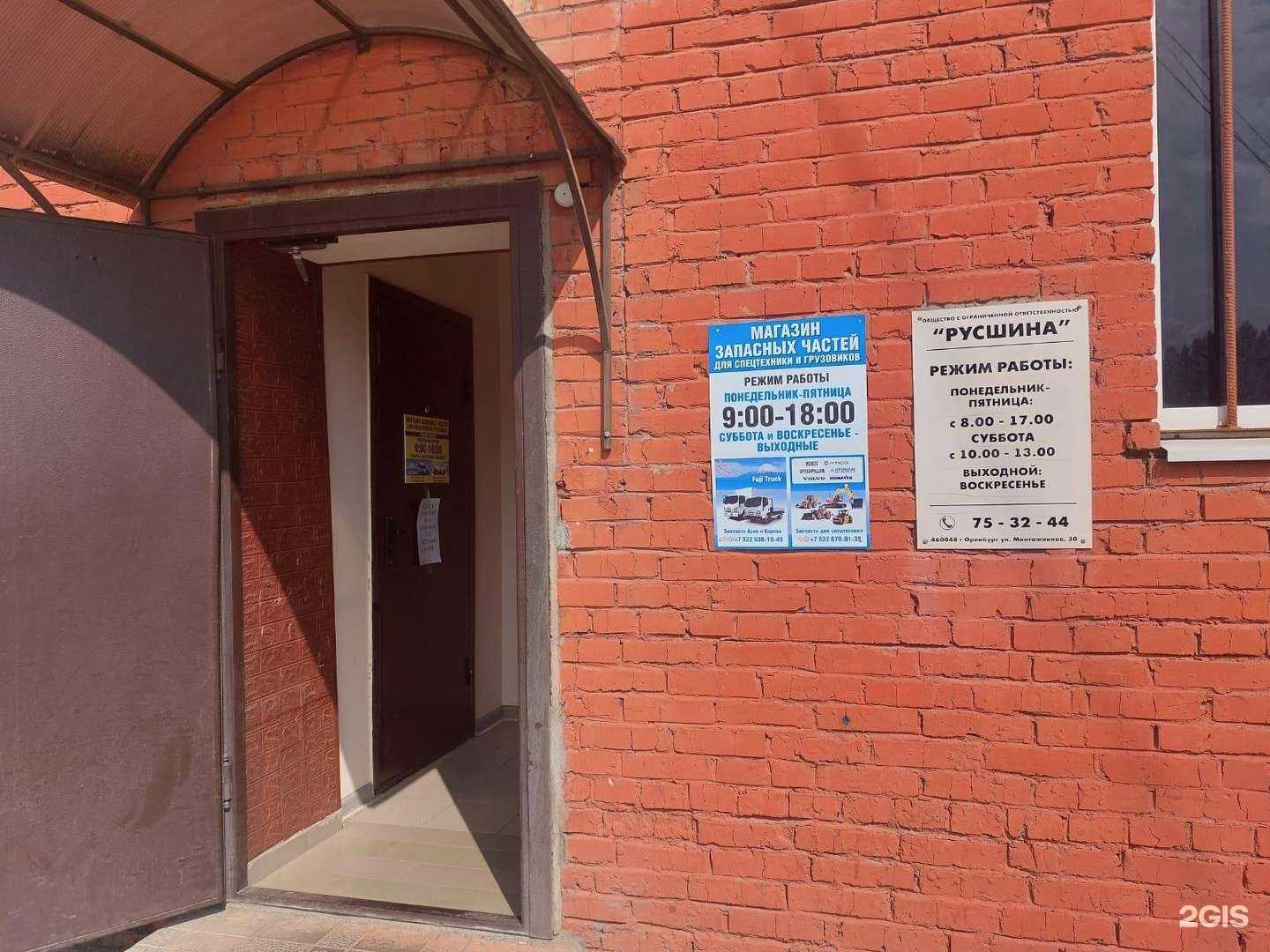 Отзывы на компанию Fuji Truck в Оренбурге c фото