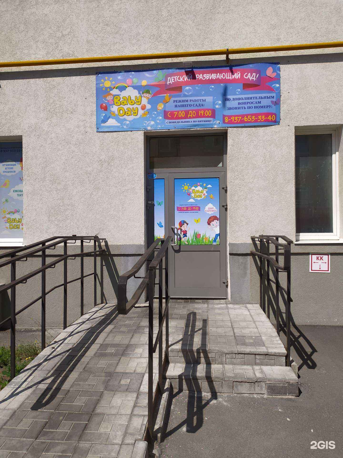 Отзывы на компанию Baby day в Самаре c фото