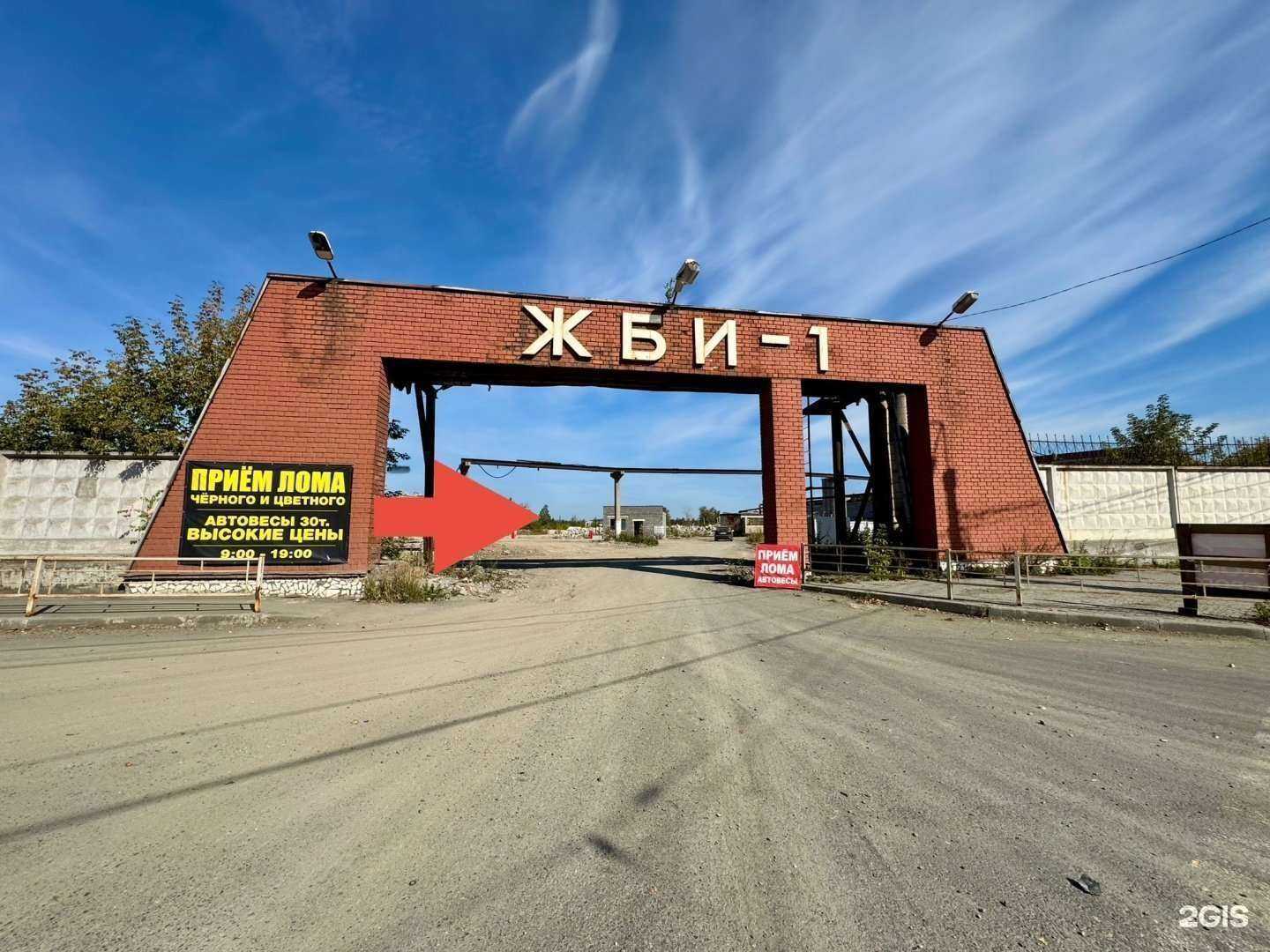 Отзывы на компанию Пункт приёма лома в г. Нижний Тагил c фото