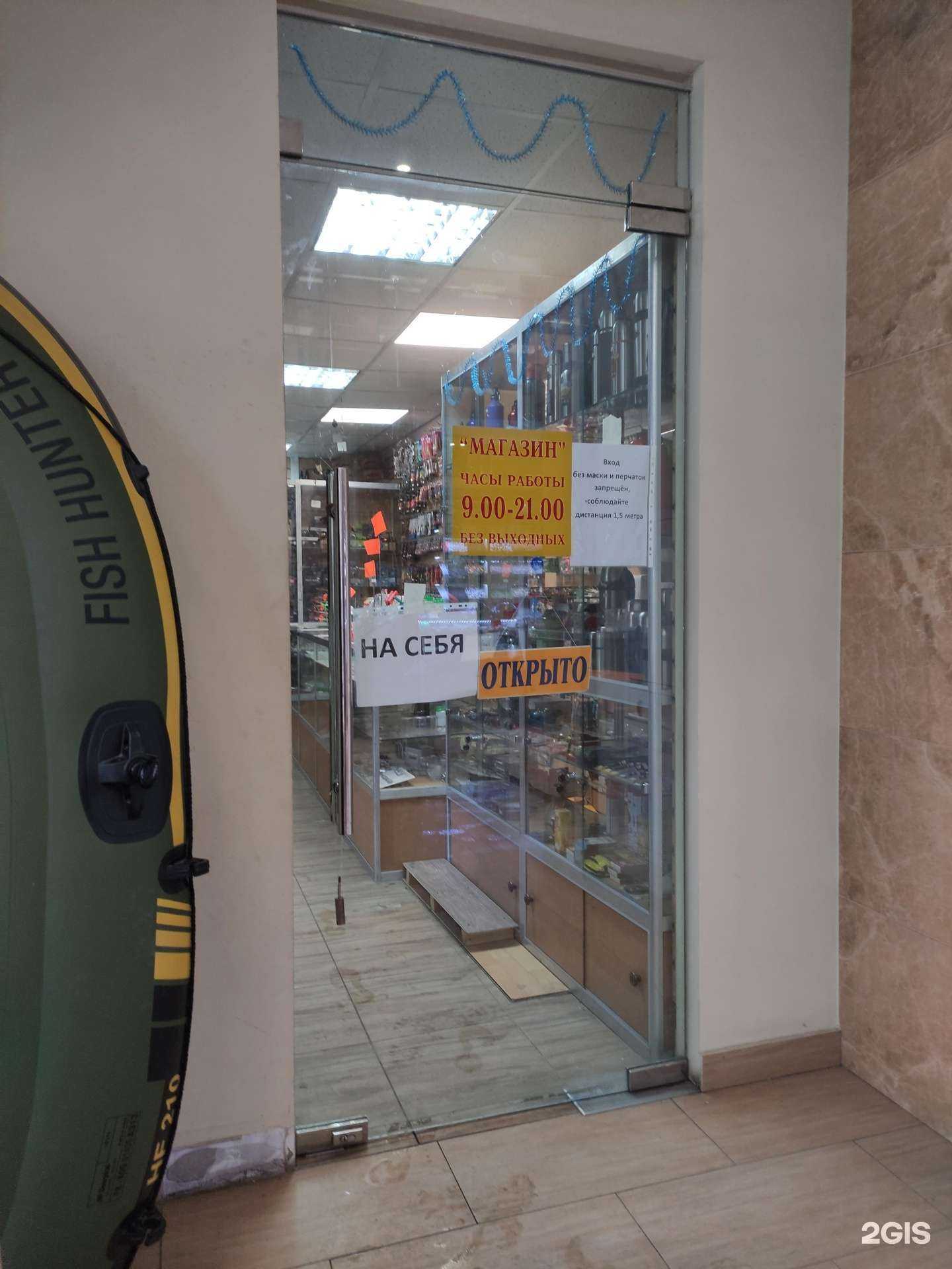 Отзывы на компанию Магазин товаров для рыбалки и туризма в Красногорске c фото