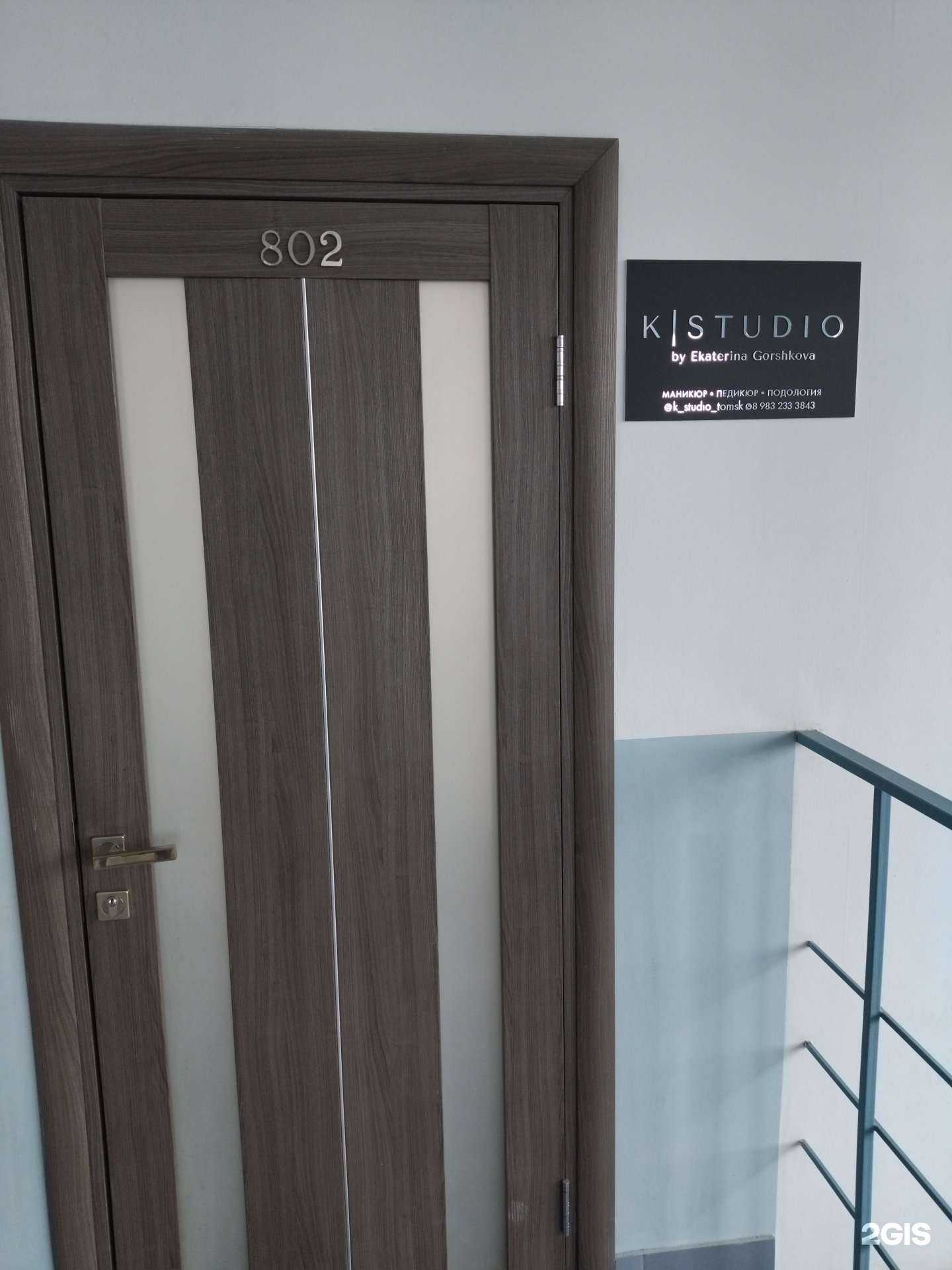 Отзывы на компанию K Studio в г. Томск c фото