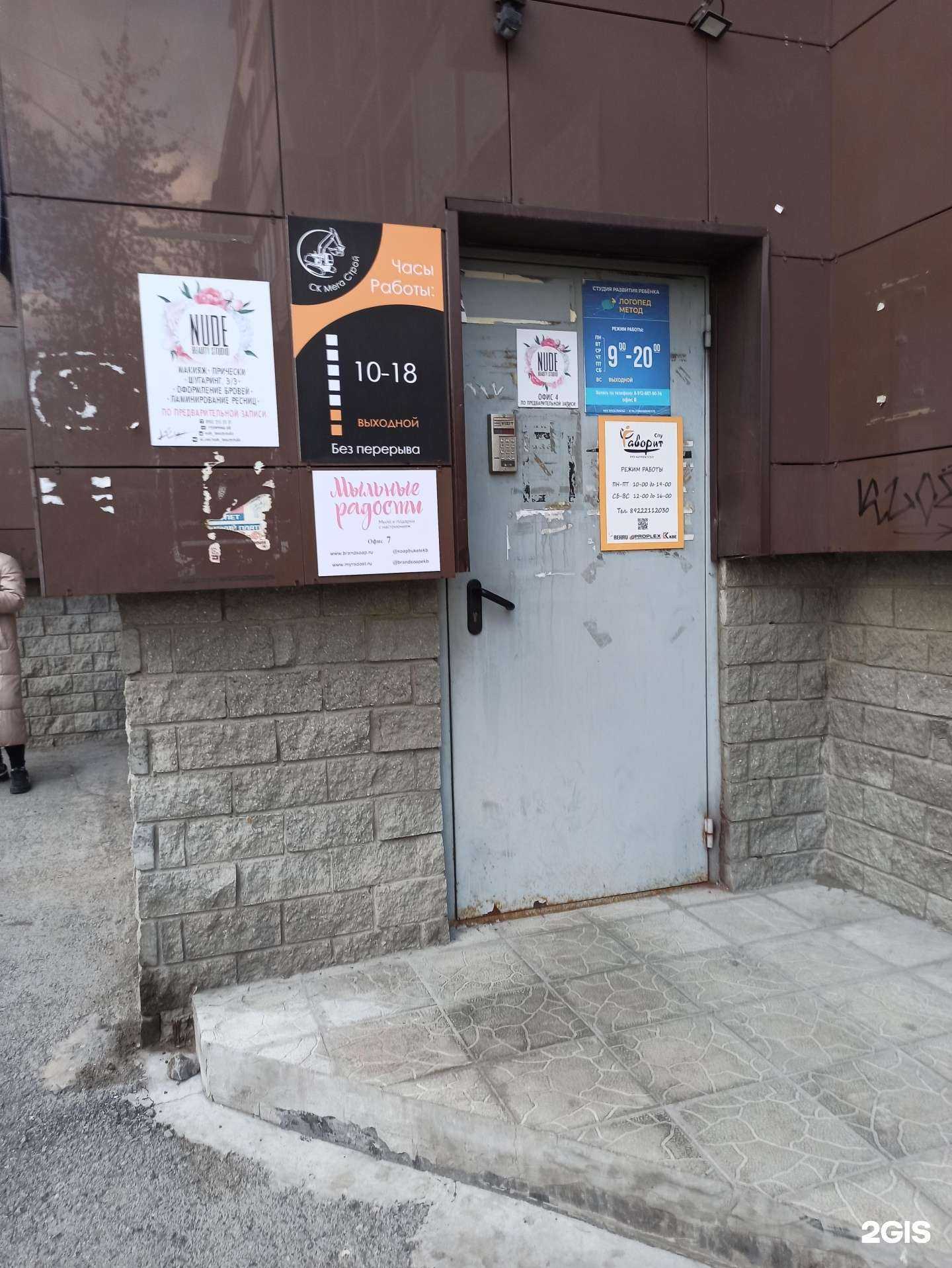 Отзывы на компанию Логопед метод в г. Екатеринбург c фото