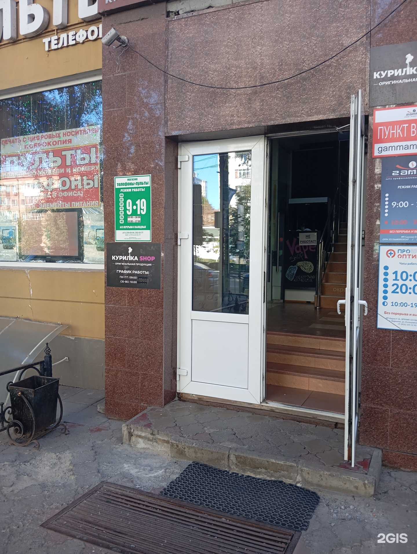 Отзывы на компанию Магазин телефонов, цифровых приставок и пультов для телевизоров в Воронеже c фото