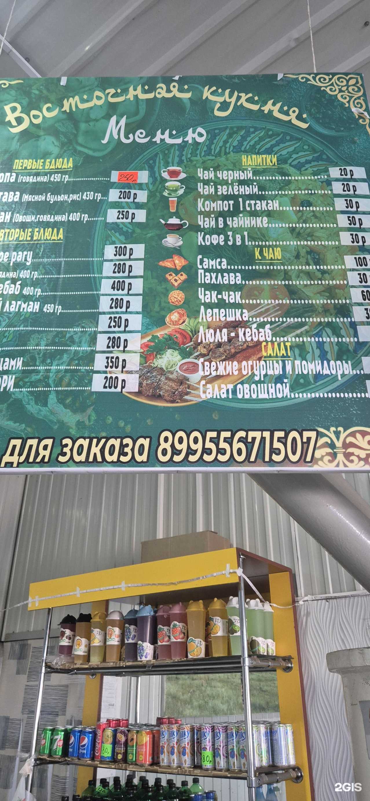 Отзывы на компанию Вкус востока в Гусиноозёрске c фото