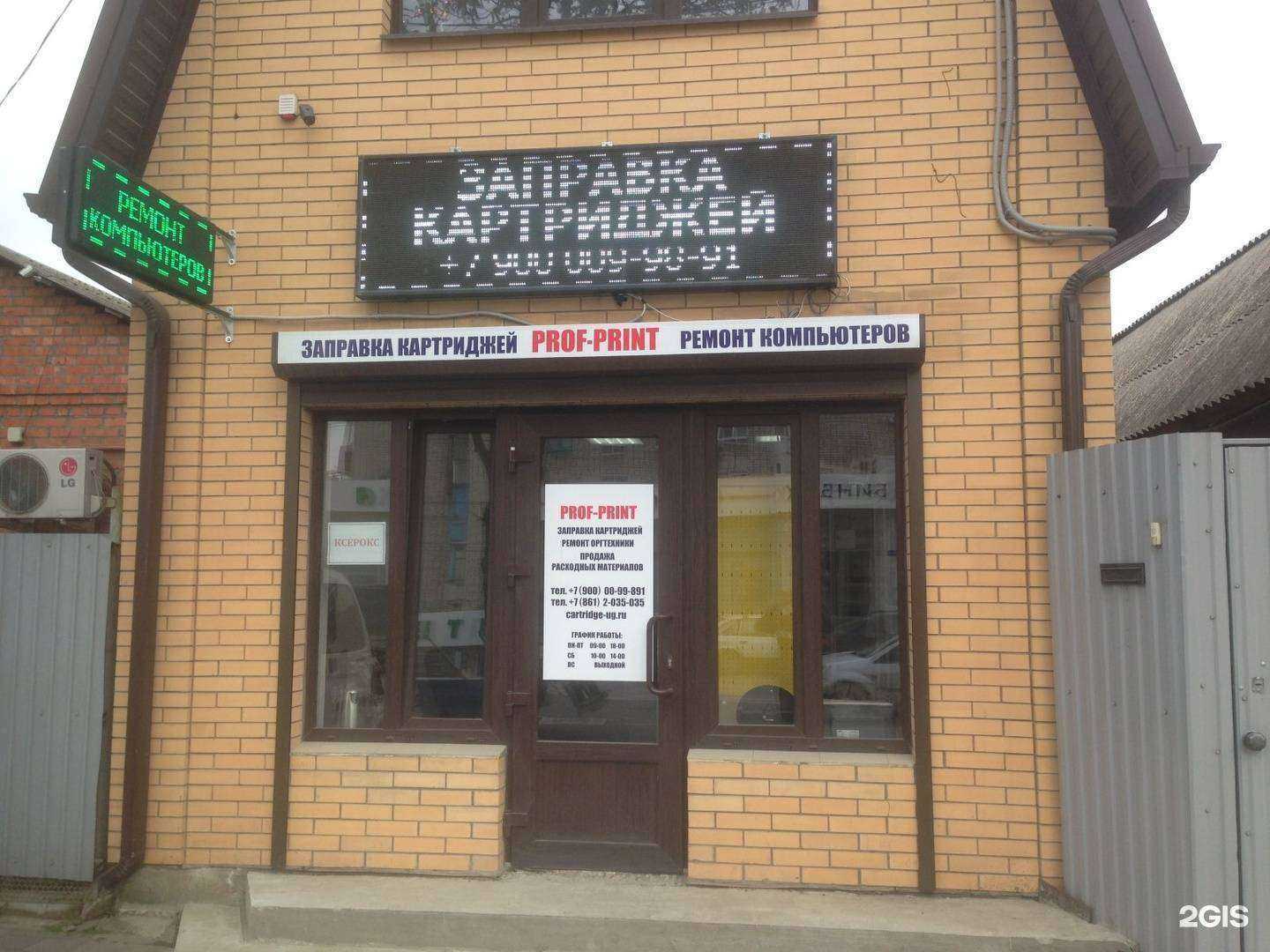 Отзывы на компанию АльфаТрейд-Юг в Краснодаре c фото