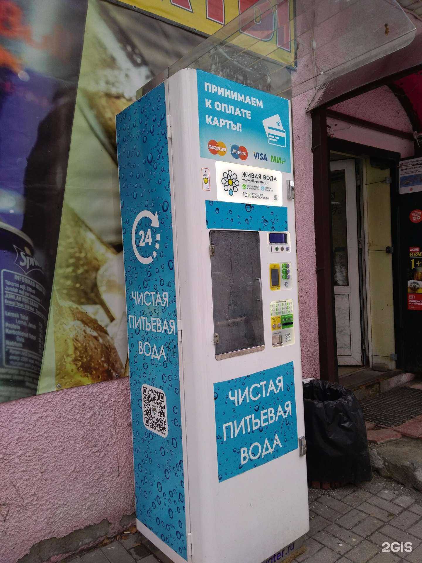 Отзывы на компанию Живая вода в г. Балашиха c фото