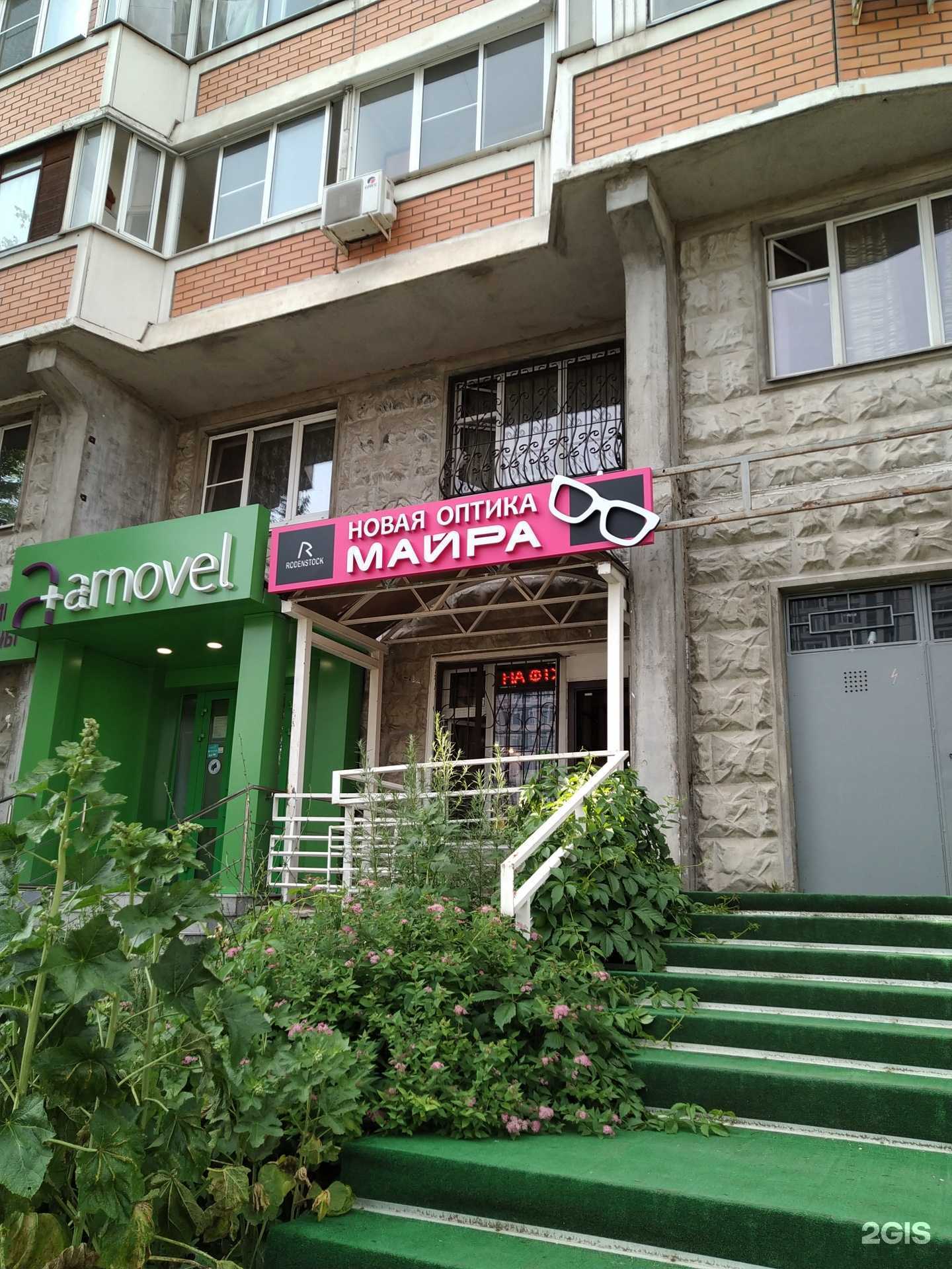 Отзывы на компанию Майра в г. Королёв c фото