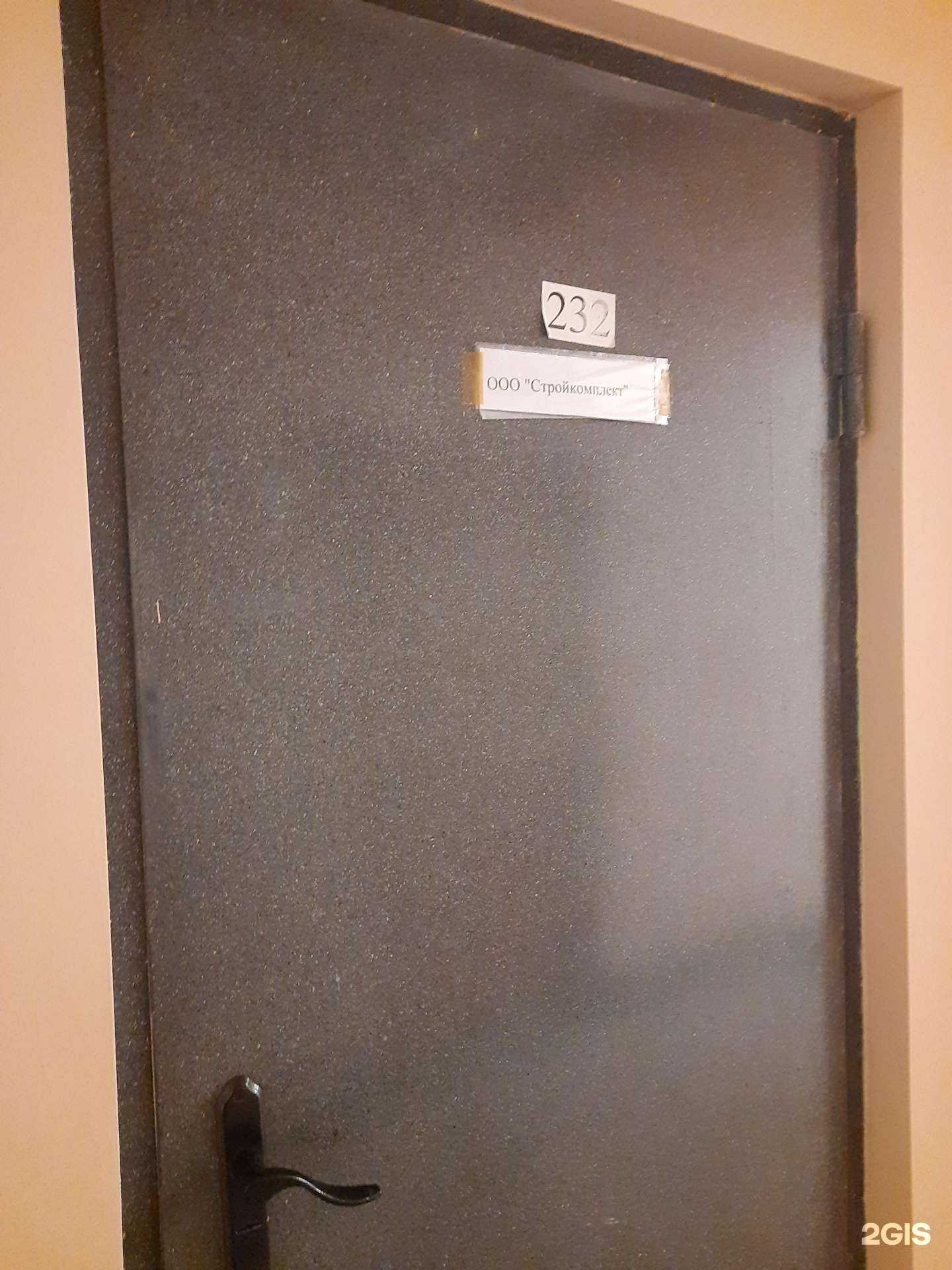 Отзывы на компанию Стройкомплект в Омске c фото