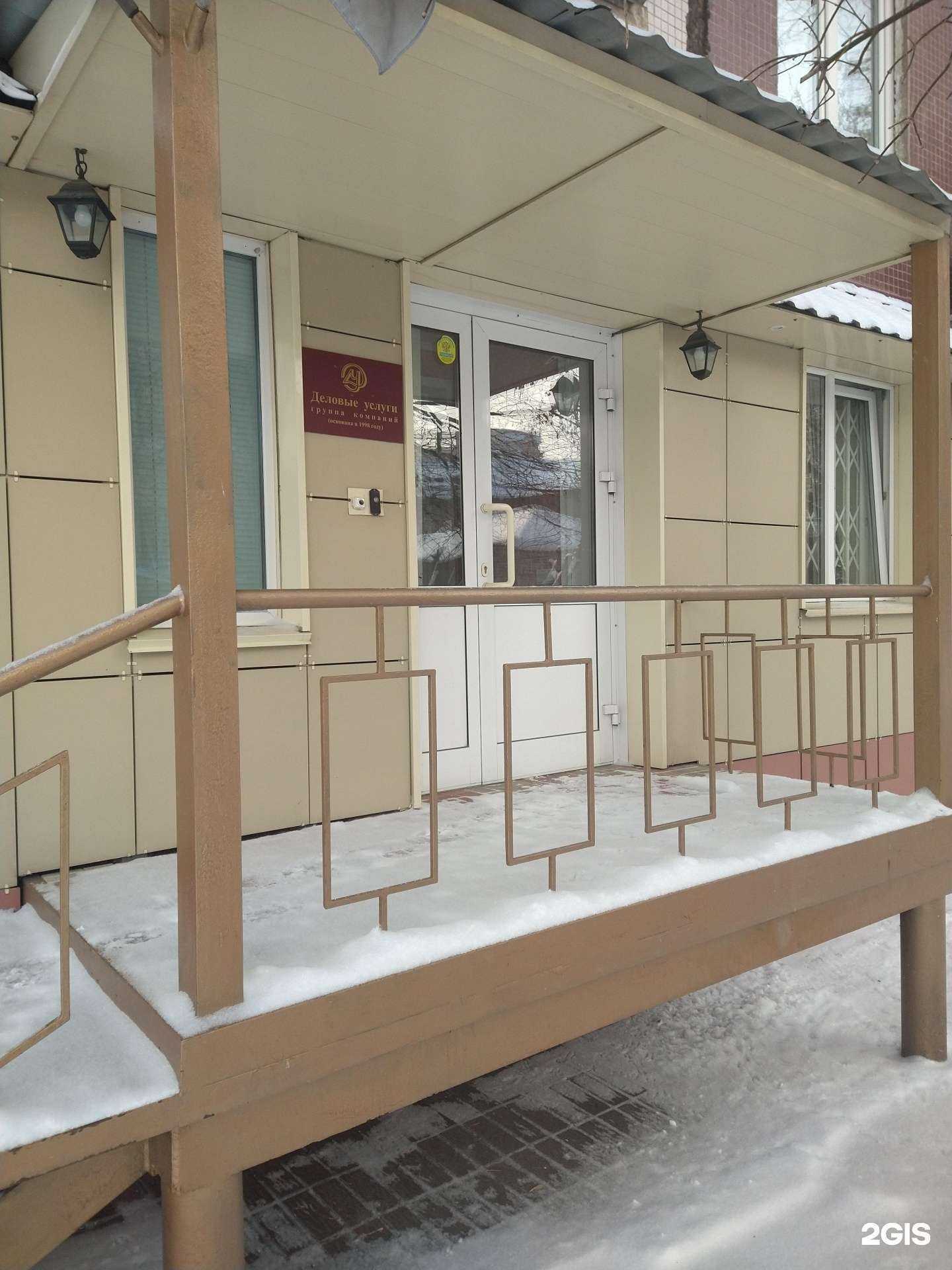 Отзывы на компанию Деловые услуги в г. Новосибирск c фото