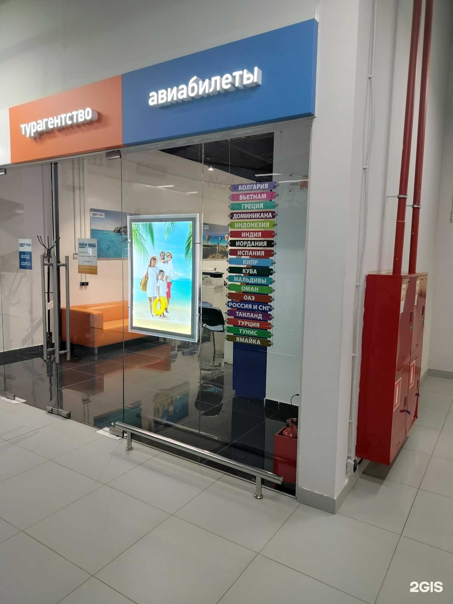 Отзывы на компанию Pegas touristik в г. Красногорск c фото