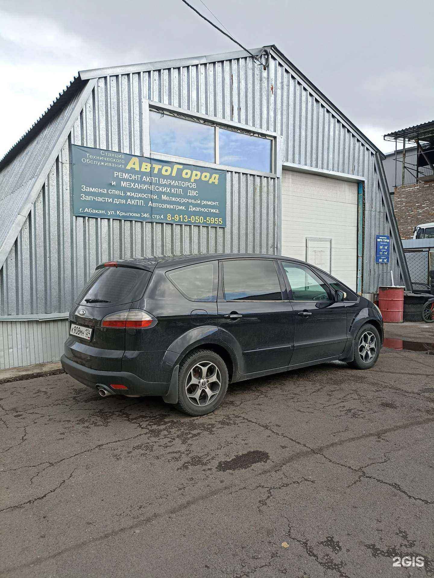 Отзывы на компанию Авто город в Абакане c фото