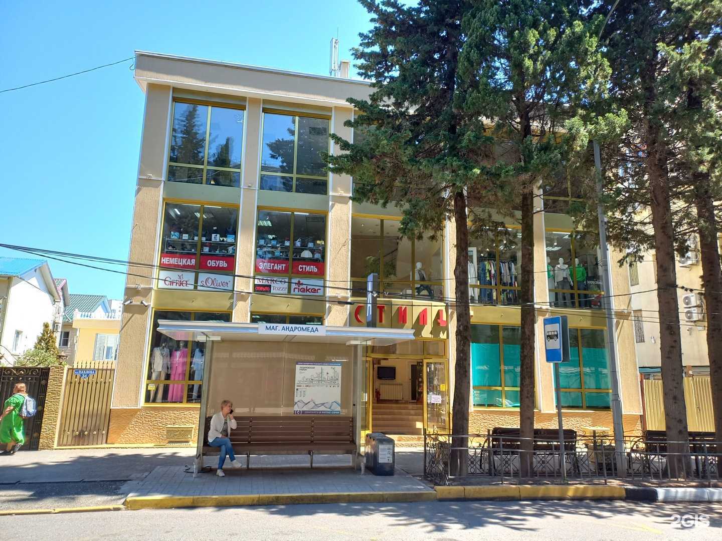 Отзывы на компанию Ла-фит в Сочи c фото - фотография 2 из 2