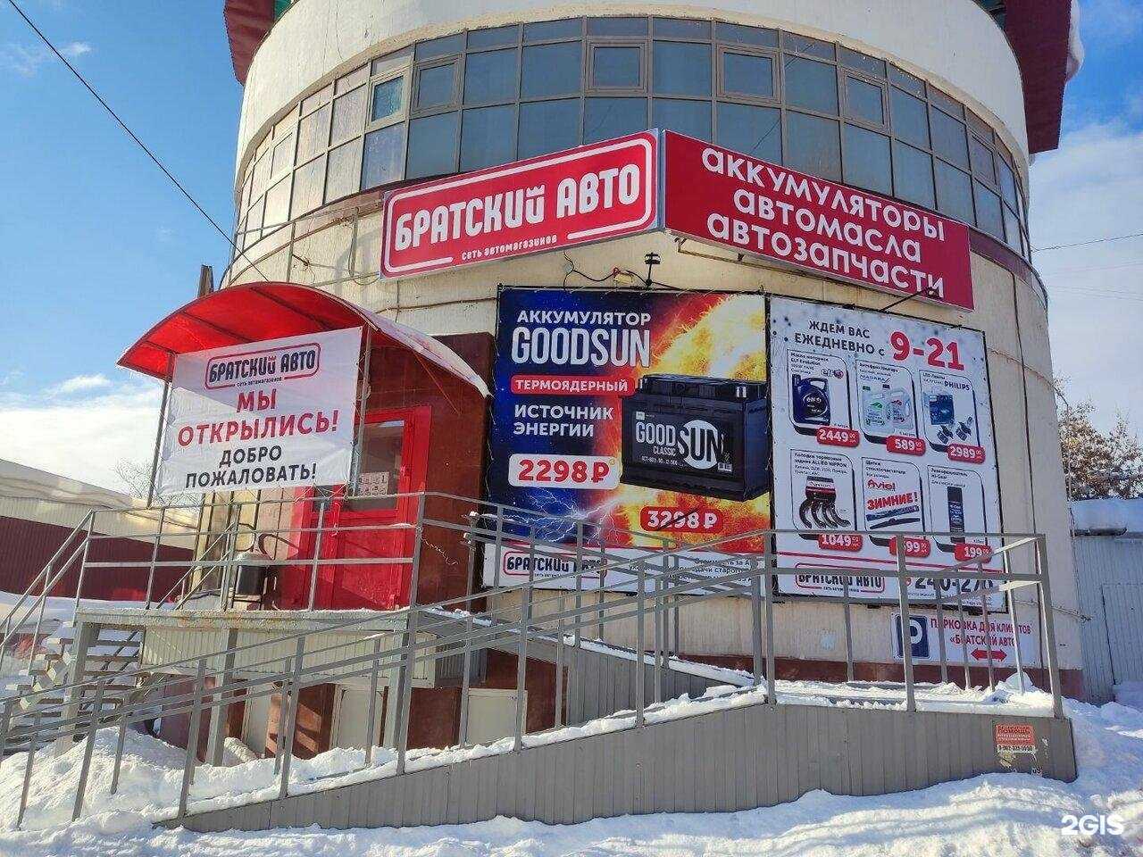 Отзывы на компанию Братский Авто в Ижевске c фото